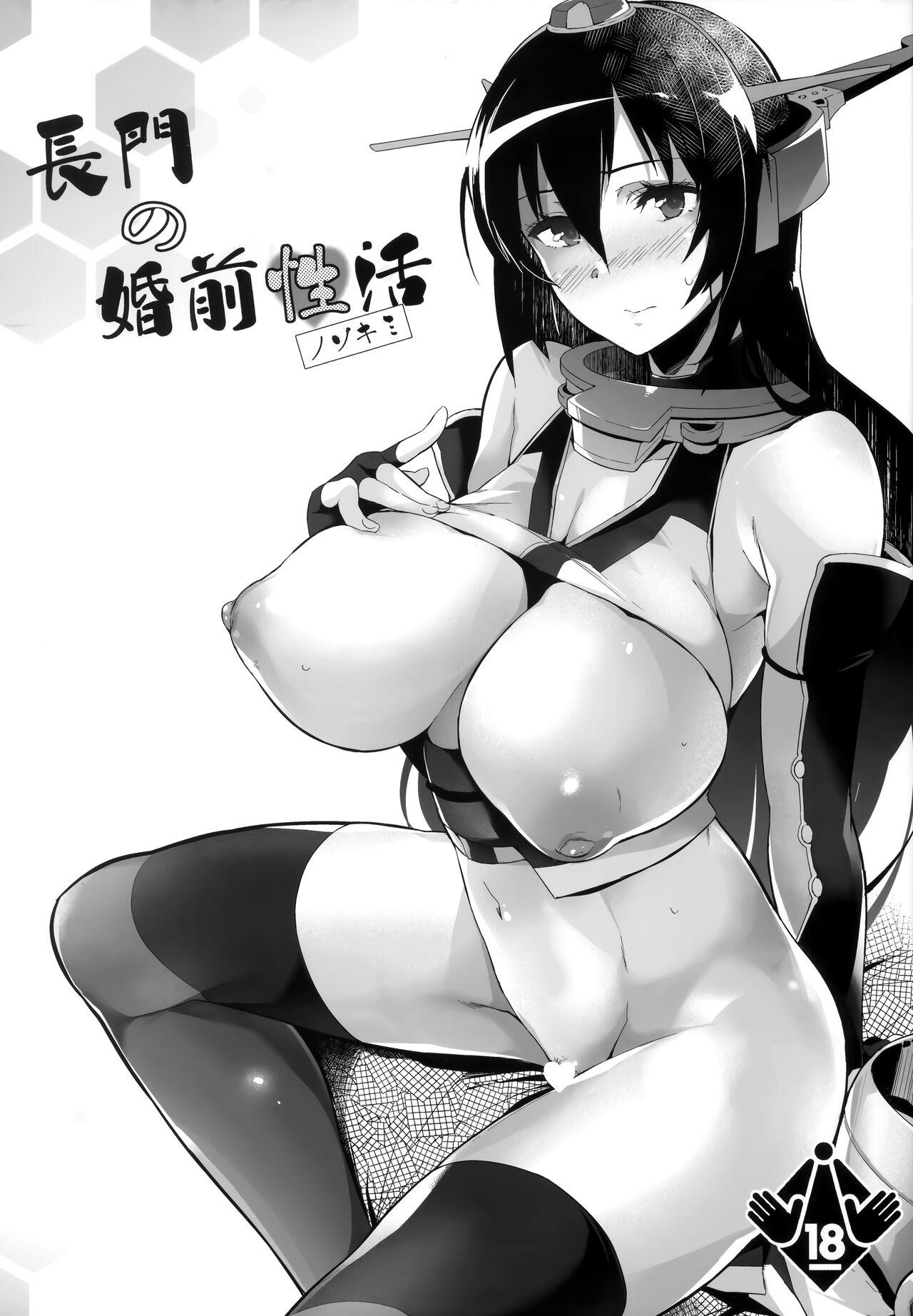 Sologirl Nagato no Konzen Seikatsu Nozokimi - Kantai collection Small Tits Porn - Page 1
