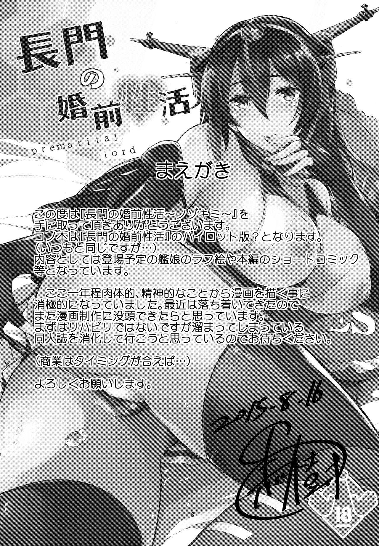 Sologirl Nagato no Konzen Seikatsu Nozokimi - Kantai collection Small Tits Porn - Page 3