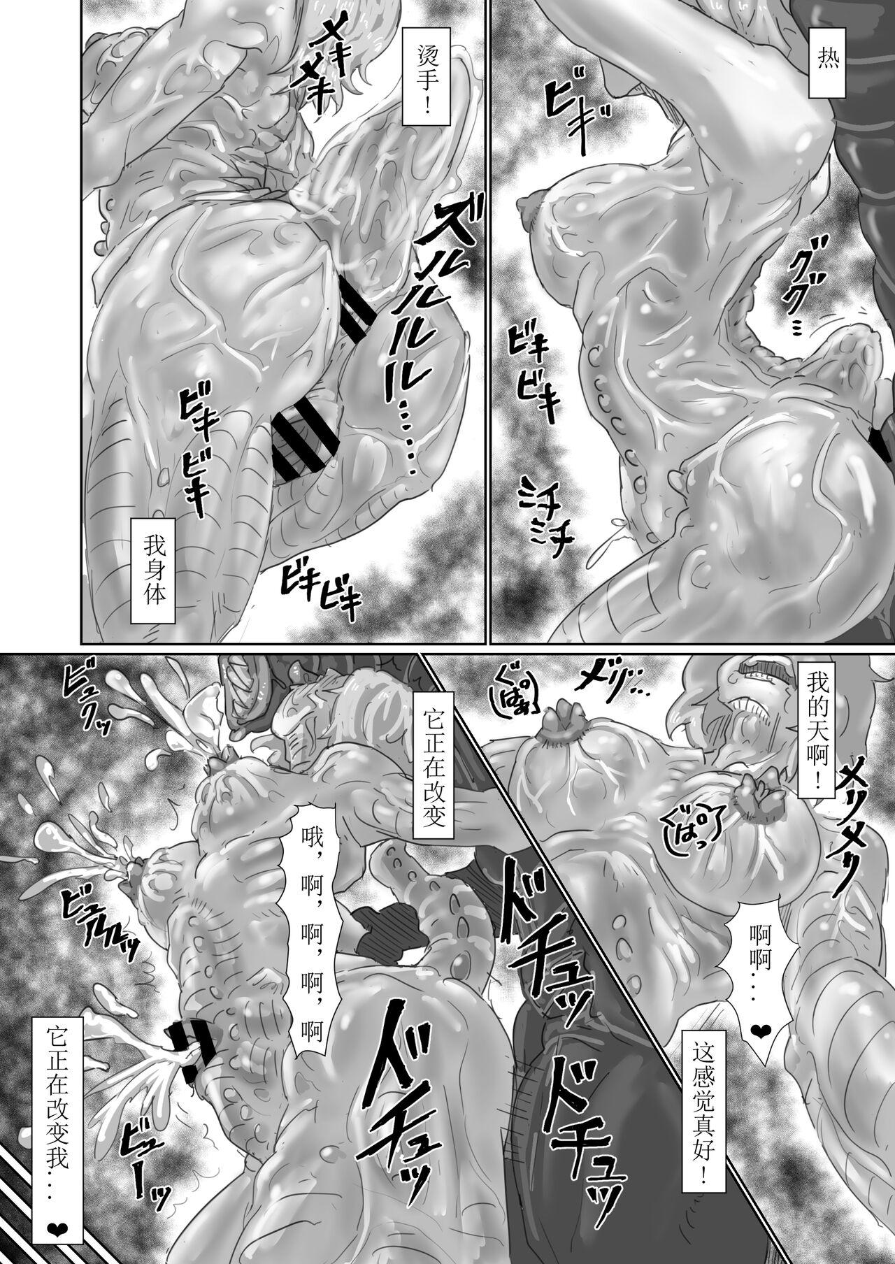 Kisei sa rete Hna eirian ni sa re chau musume no hanashi Alien's Egg 「Abandoned ship」 46