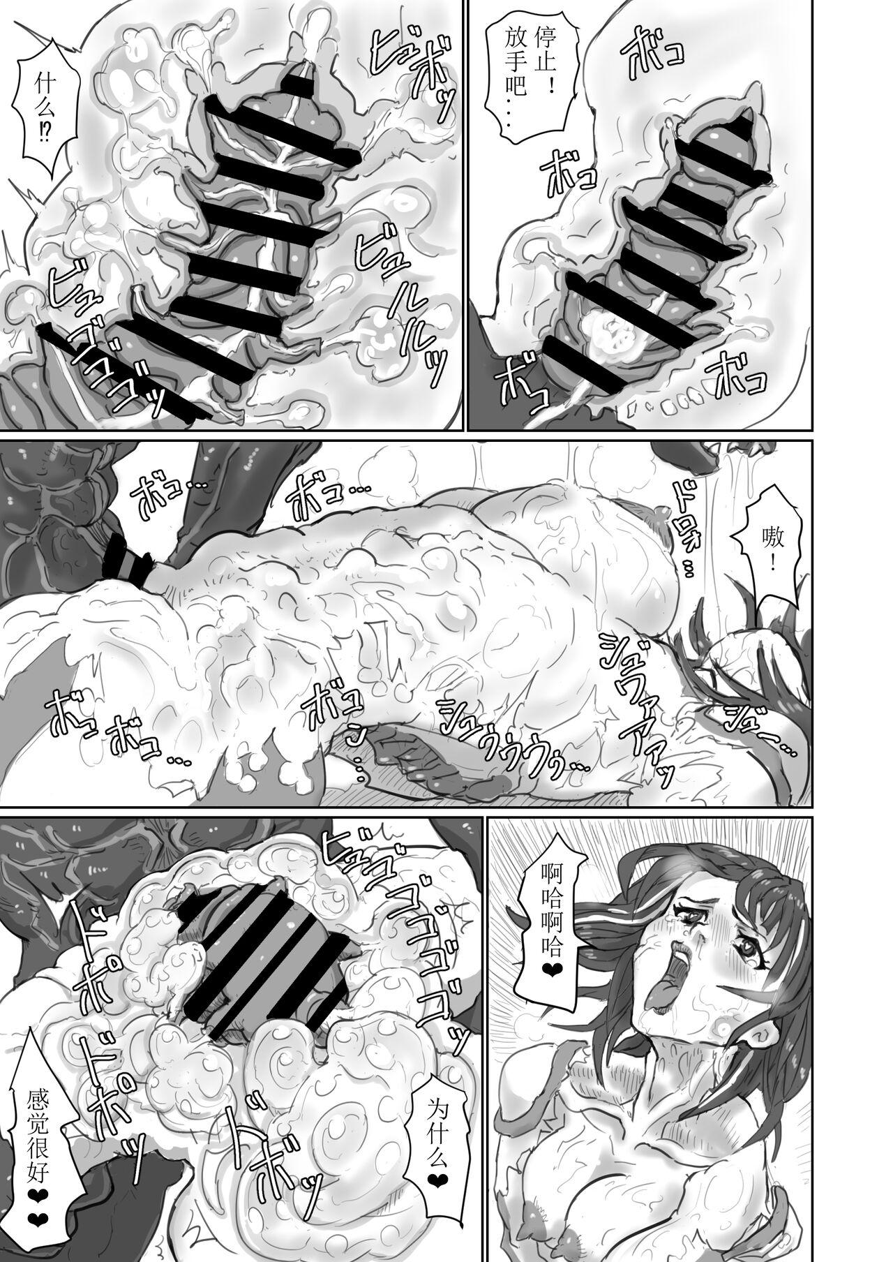 Man Kisei sa rete Hna eirian ni sa re chau musume no hanashi Alien's Egg 「Abandoned ship」 - Original Aliens Morocha - Page 6