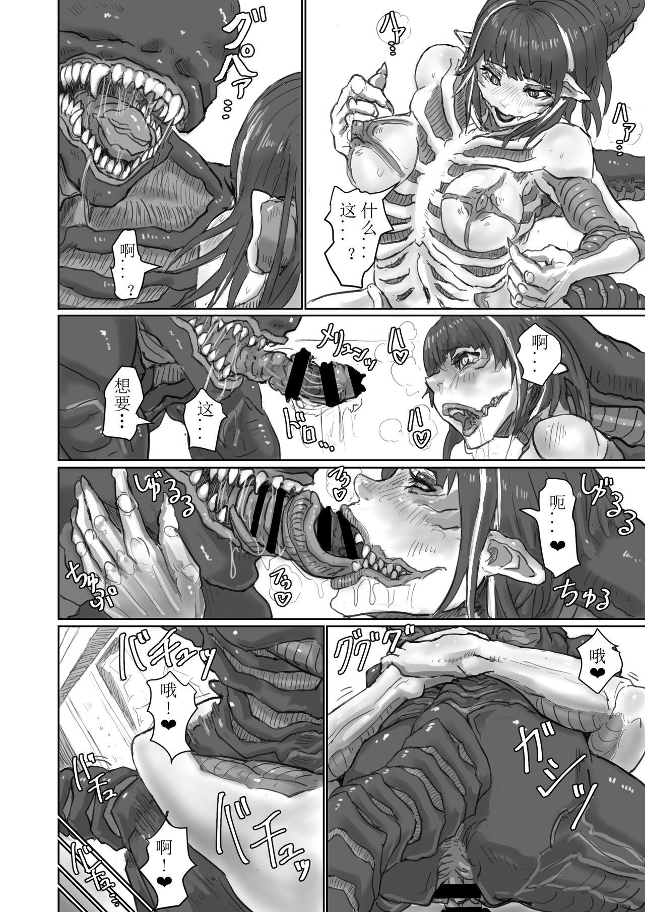 Man Kisei sa rete Hna eirian ni sa re chau musume no hanashi Alien's Egg 「Abandoned ship」 - Original Aliens Morocha - Page 9