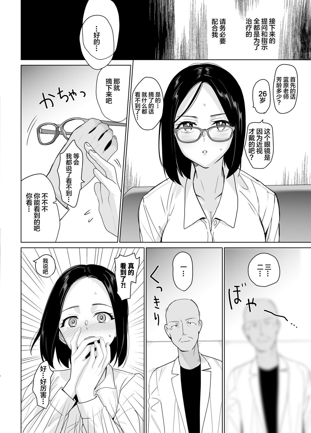 Squirters Therapist Ichirou no Joshi Gakuen Harem-ka Keikaku - Original Class - Page 10