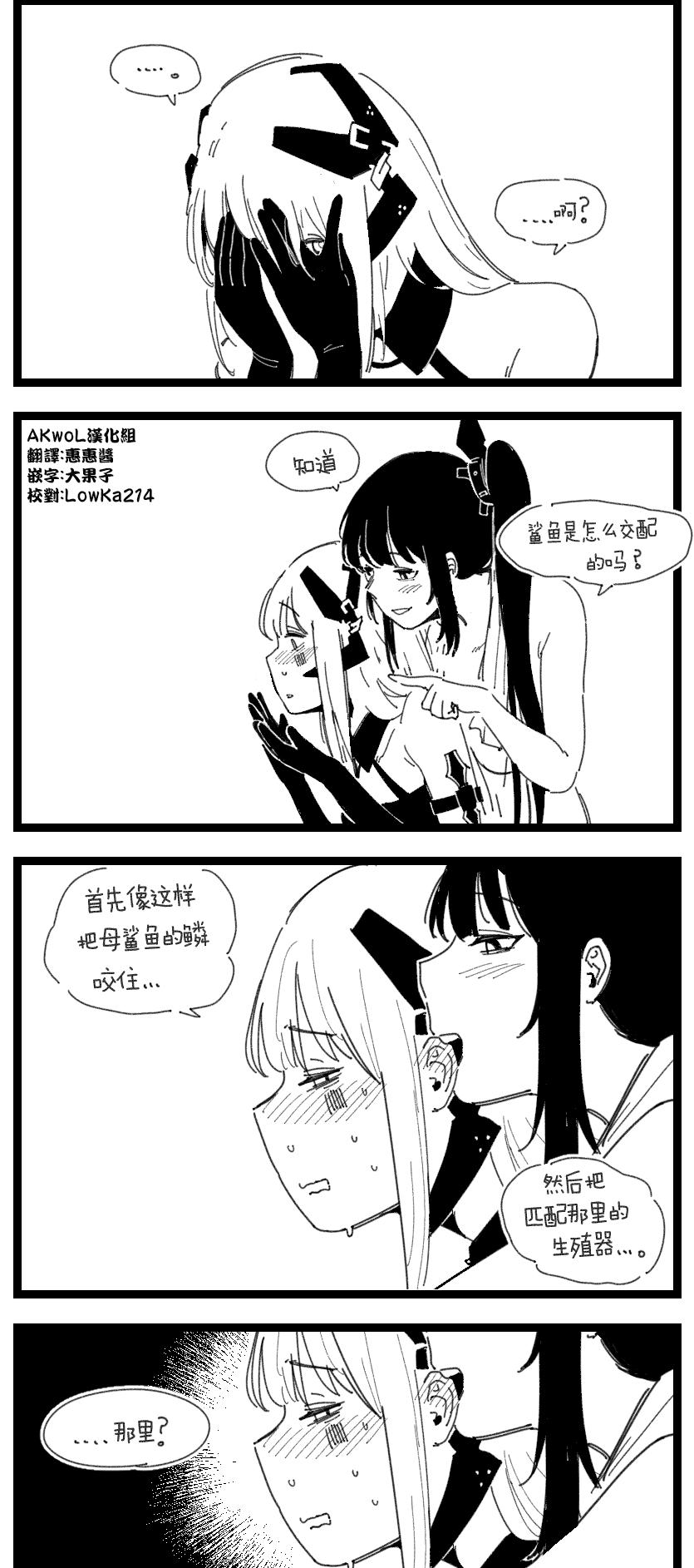 [HUQU] Archi-Gager part 1-2 (Girls Frontline) [Chinese] [Decensored] [AKwoL烤肉组] 10