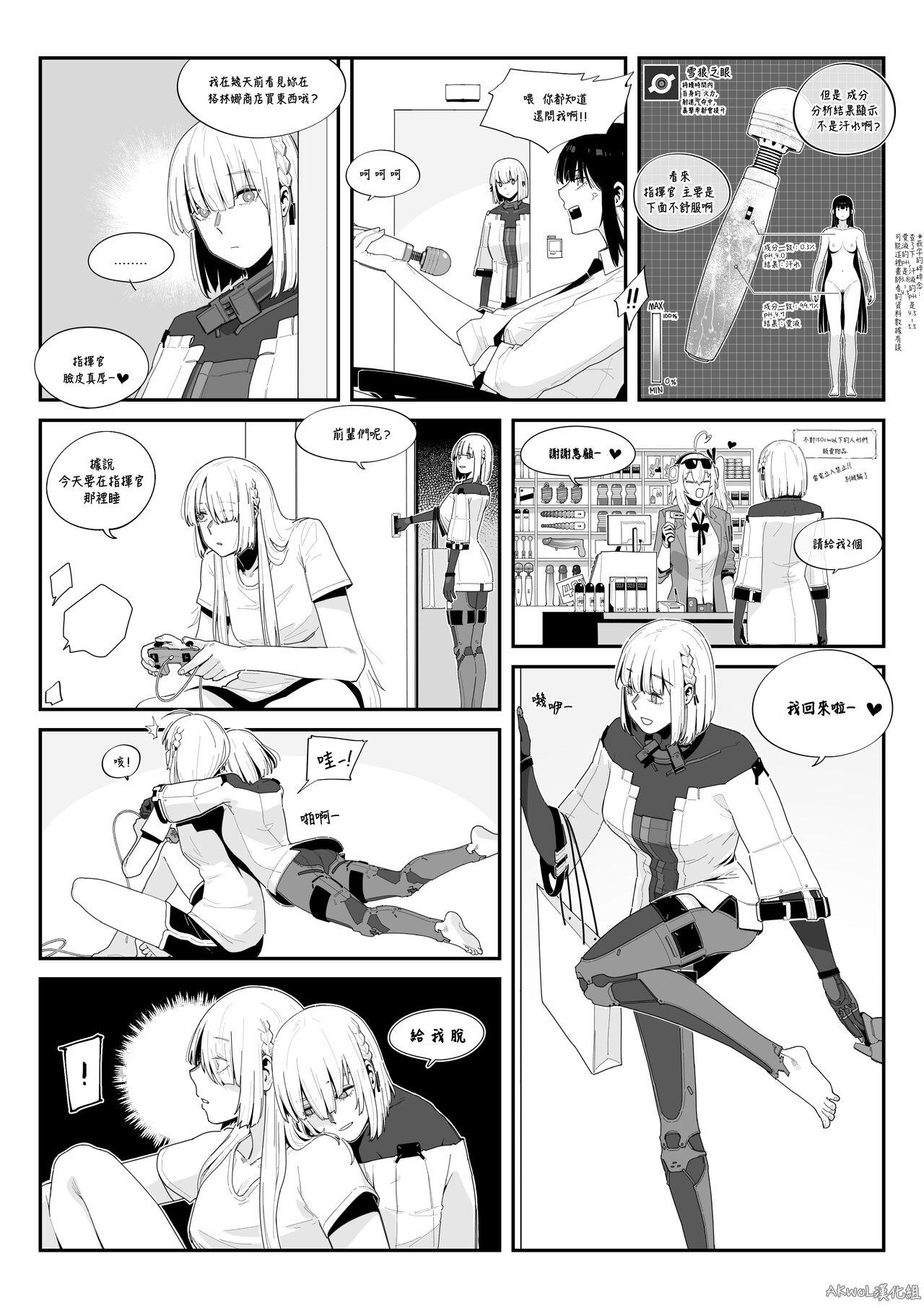 Bigbooty Crazy Dog Master 2 - Girls frontline Thick - Page 2