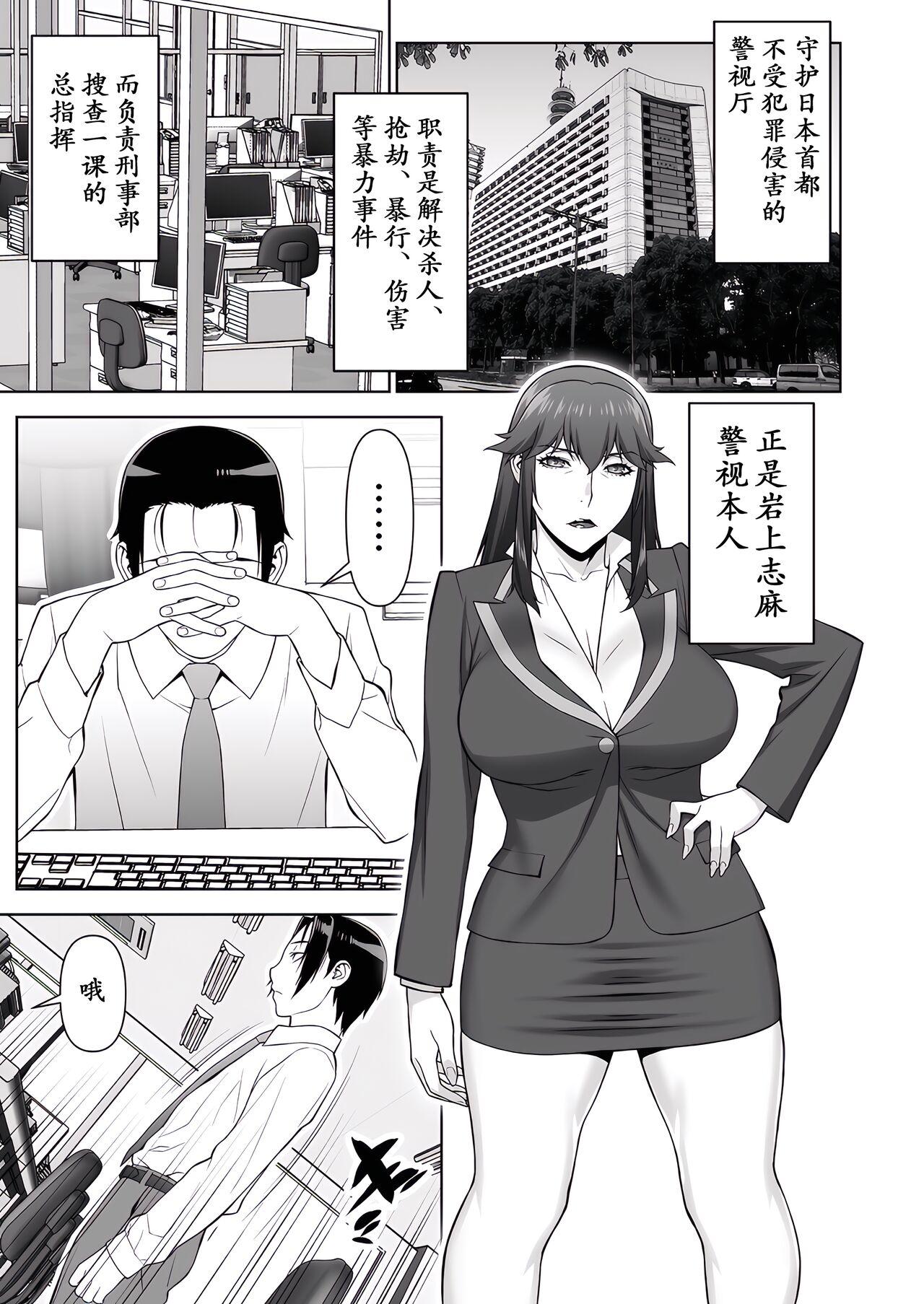 Relax Onna Keishi Iwagami Shima - Original Gay Anal - Page 5