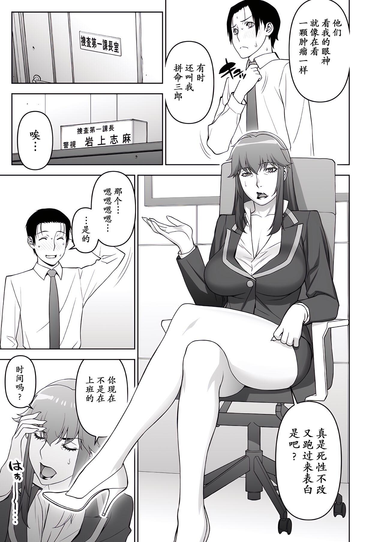 Relax Onna Keishi Iwagami Shima - Original Gay Anal - Page 7