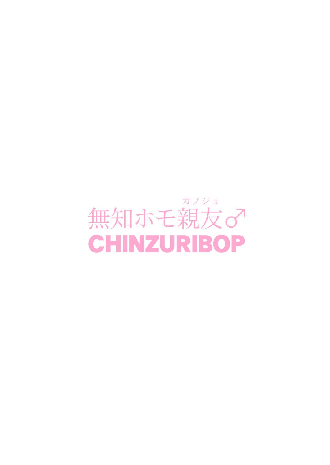 [CHINZURI BOP (Chinzurena)] Muchi Homo Kanojo | My Best (Girl) Friend is an Ignorant Homo [English] [Zero Translations] [Digital] [Decensored] [Colorized] 25