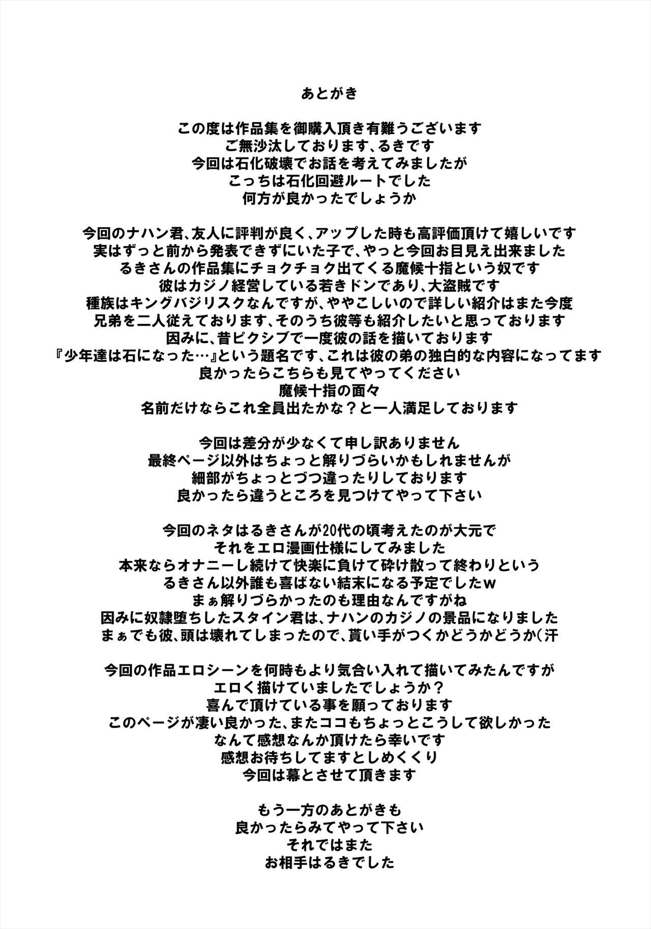 Amateur doumoto tokage no sekika mahou Transvestite - Page 66