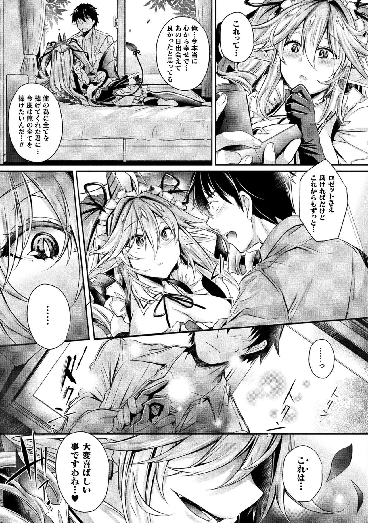 Comic Unreal The Best Succubus Kyuusei Collection 105