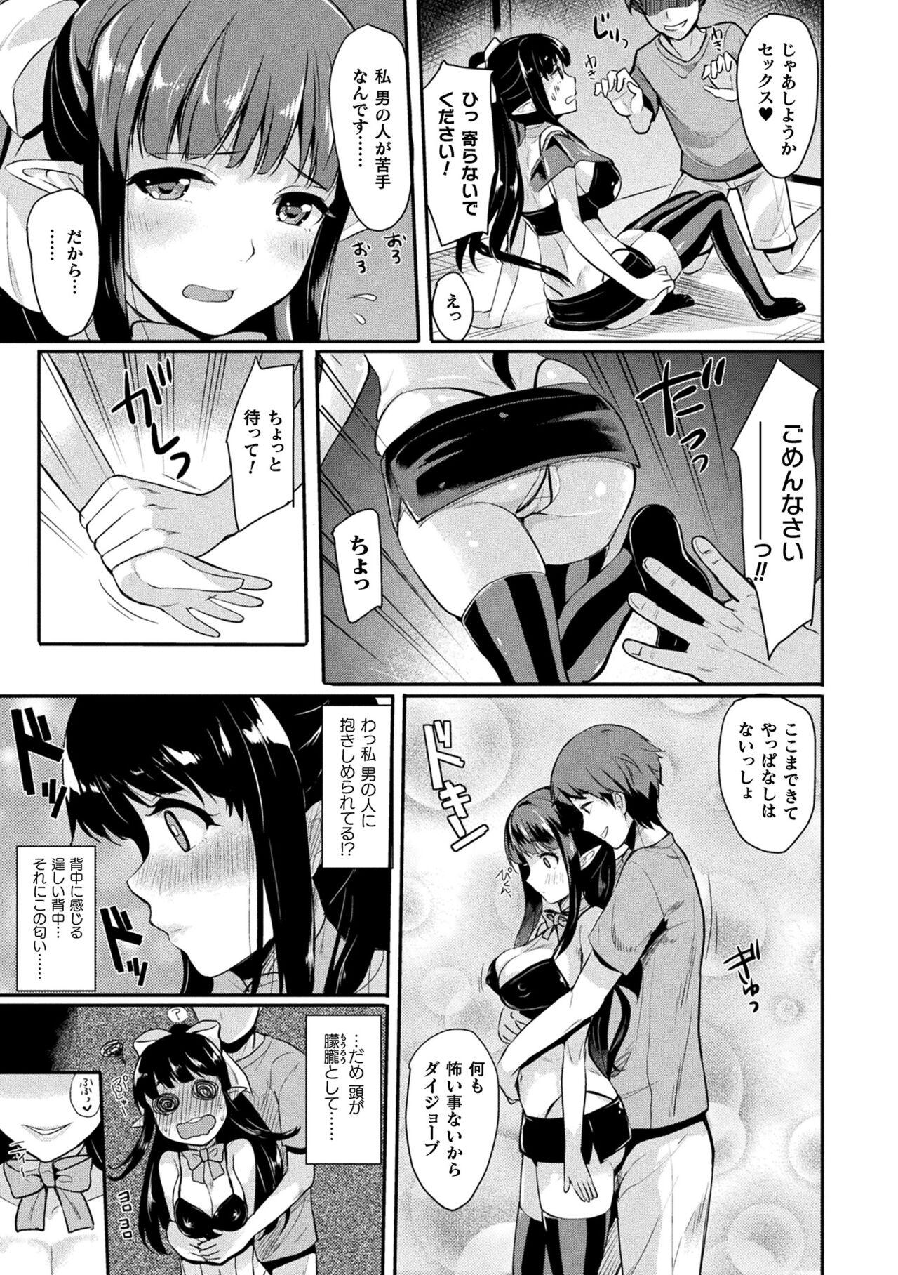 Comic Unreal The Best Succubus Kyuusei Collection 119