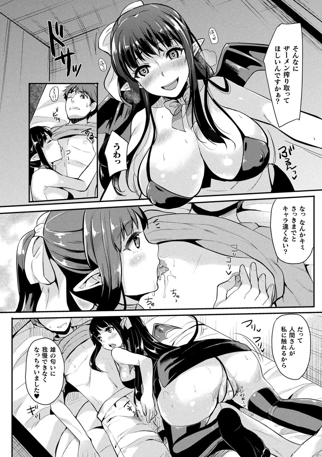 Comic Unreal The Best Succubus Kyuusei Collection 119