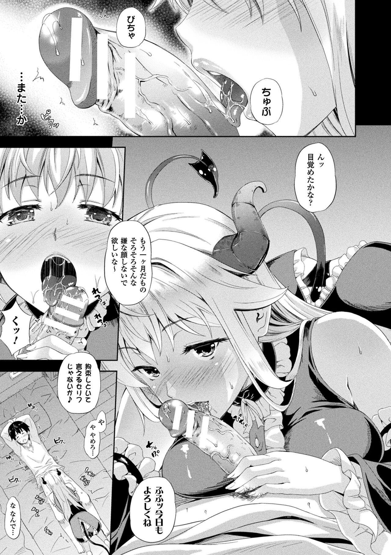 Comic Unreal The Best Succubus Kyuusei Collection 151