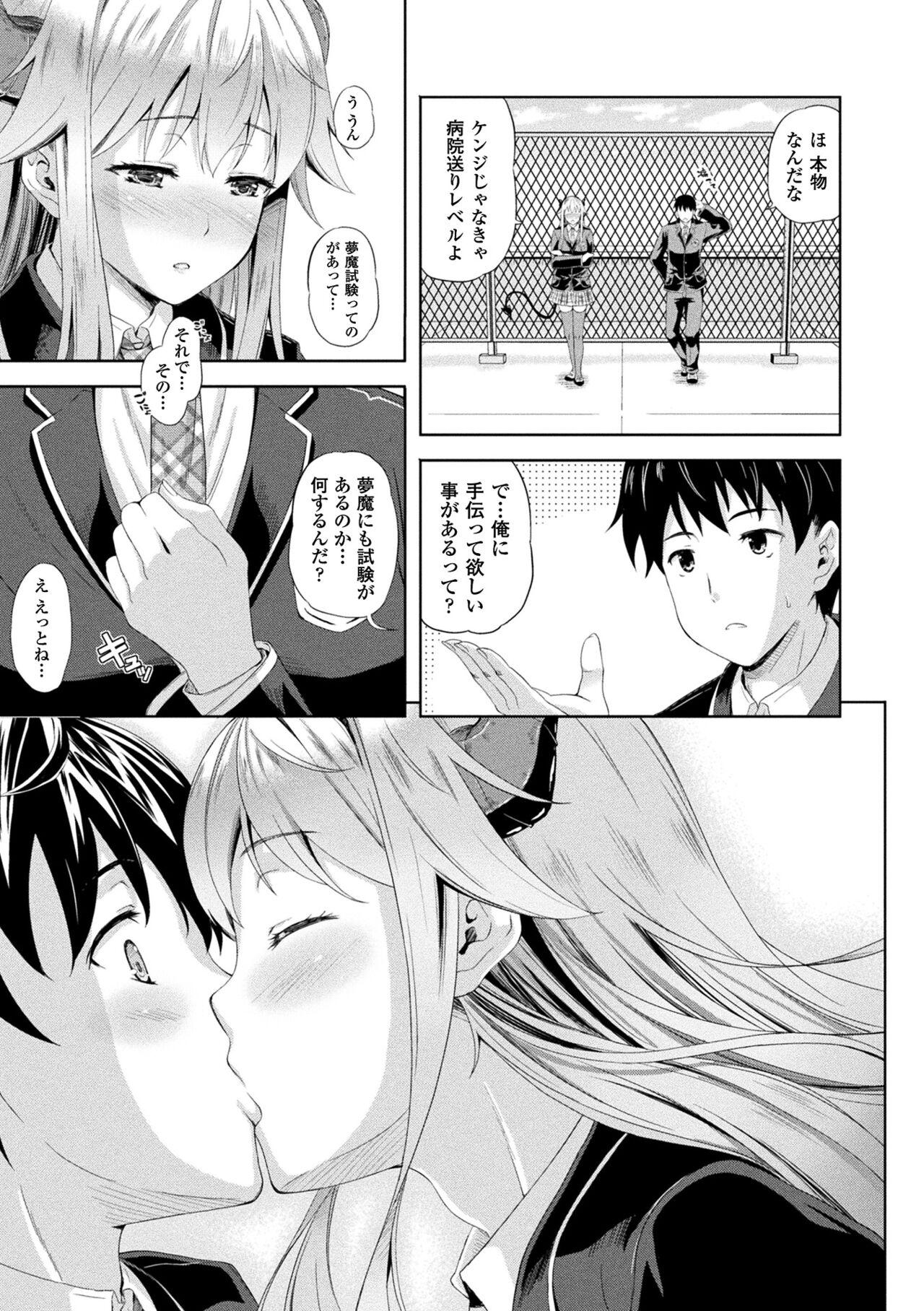 Comic Unreal The Best Succubus Kyuusei Collection 158