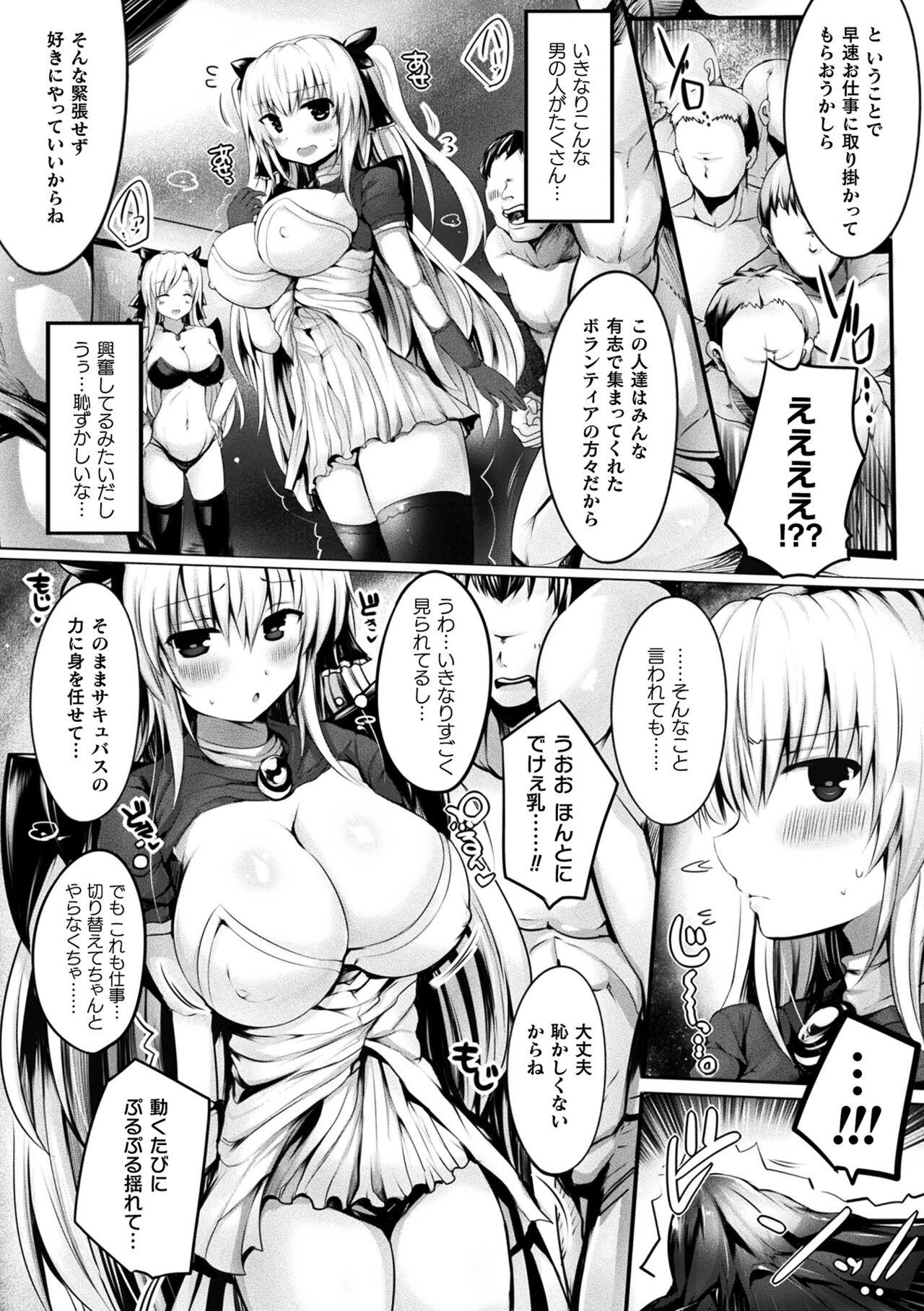 Comic Unreal The Best Succubus Kyuusei Collection 177