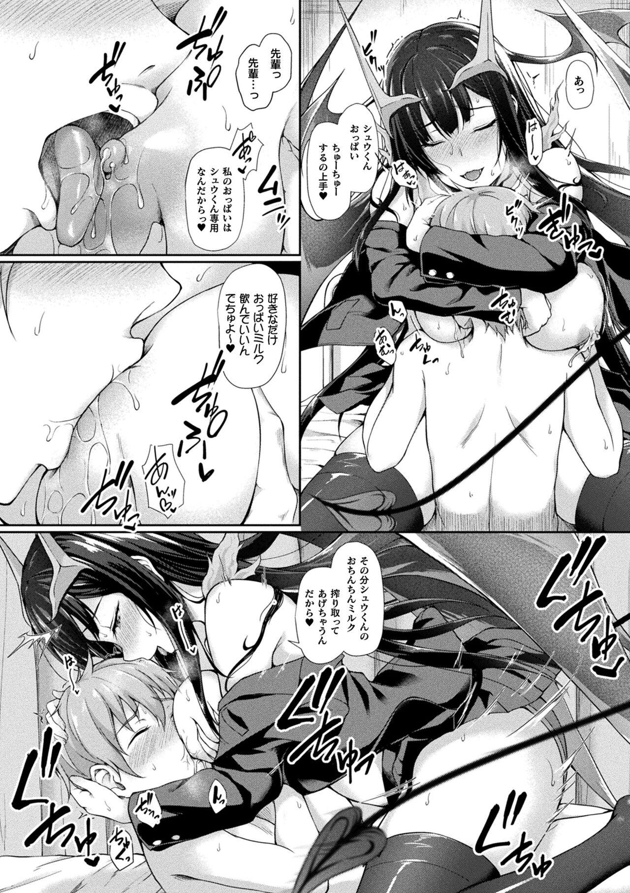 Comic Unreal The Best Succubus Kyuusei Collection 37