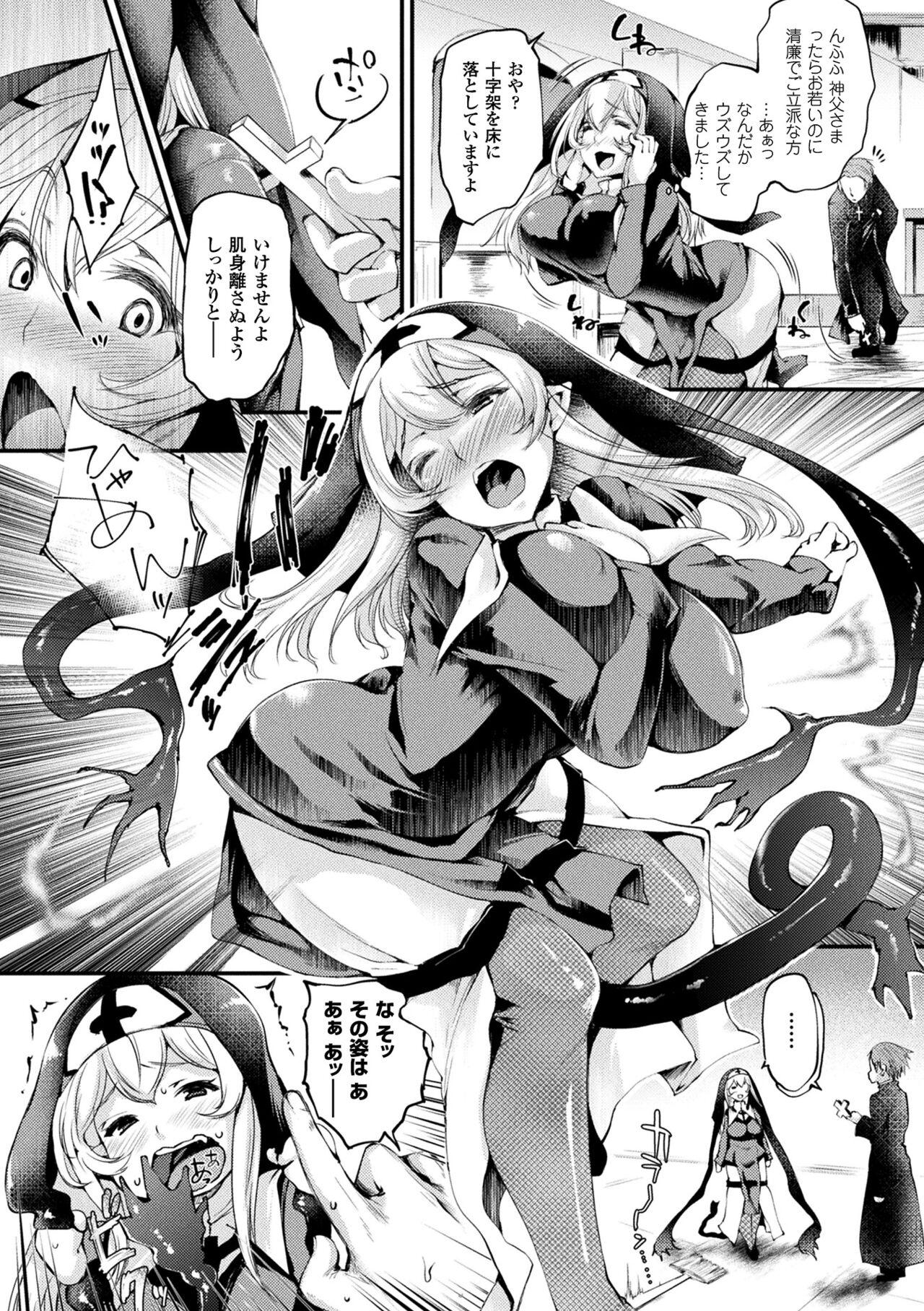 Comic Unreal The Best Succubus Kyuusei Collection 43