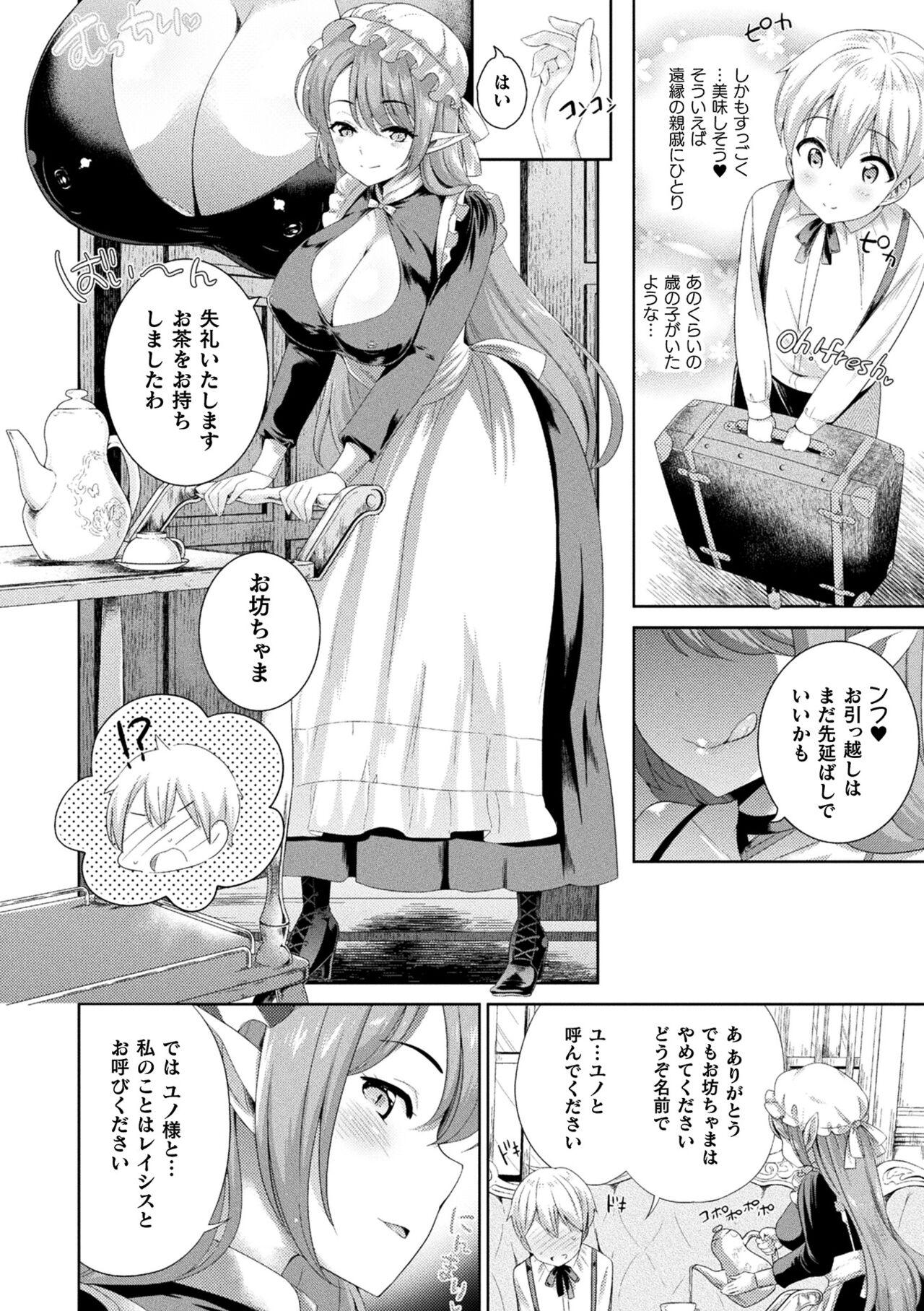 Comic Unreal The Best Succubus Kyuusei Collection 79