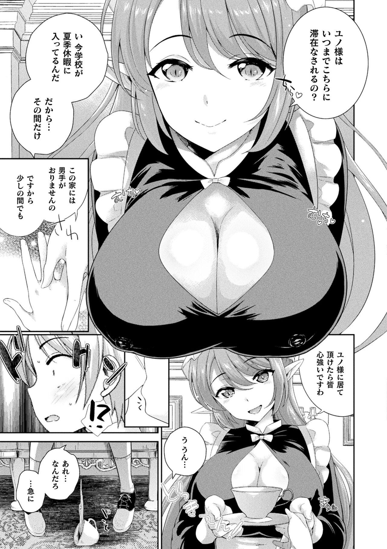 Comic Unreal The Best Succubus Kyuusei Collection 81