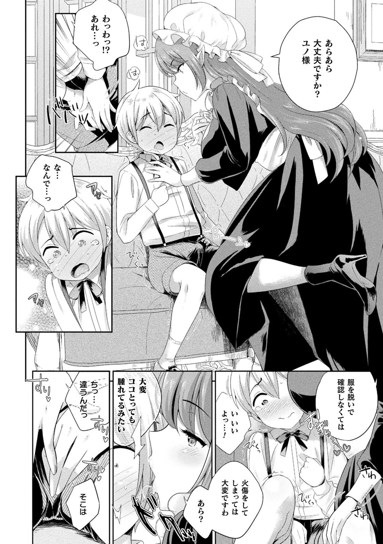 Comic Unreal The Best Succubus Kyuusei Collection 82