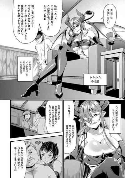 Comic Unreal The Best Succubus Kyuusei Collection 7