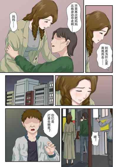 "Zoku" Dai Kirai na Haha wo Zenra Kaseifu ni Shita Hanashi | "续"将最讨厌的妈妈变成全裸家政妇的故事 8