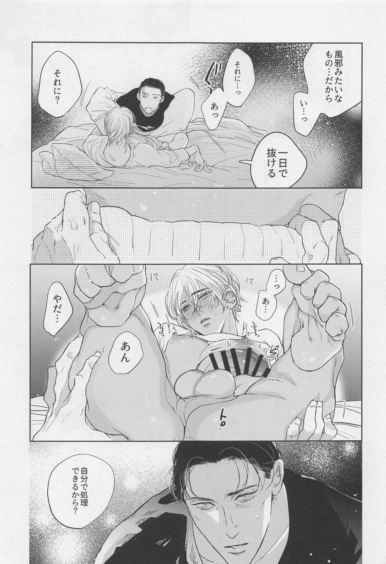 Gay Amateur rabureta・furomu - Detective conan | meitantei conan Sweet - Page 12
