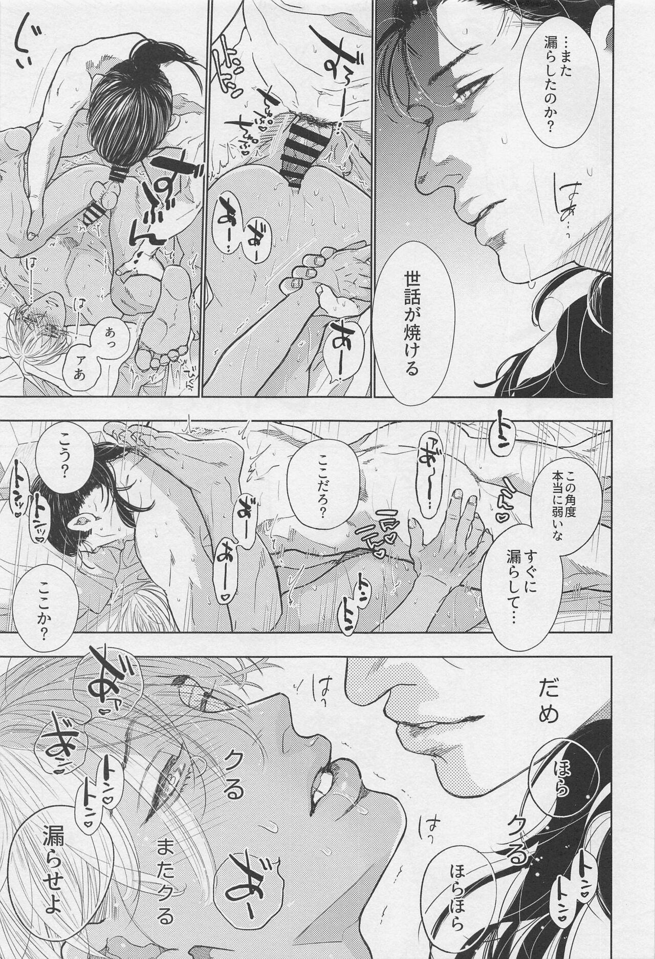 Three Some rabureta・furomu - Detective conan | meitantei conan Huge Tits - Page 4