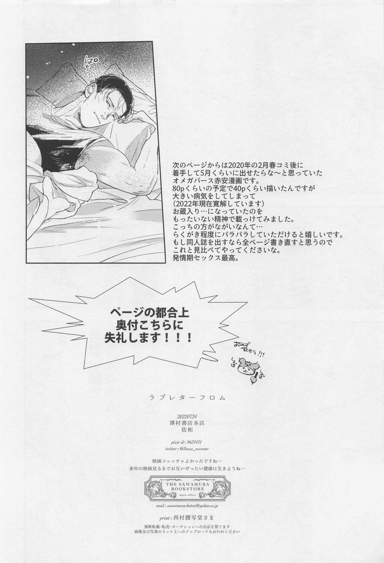 Three Some rabureta・furomu - Detective conan | meitantei conan Huge Tits - Page 9