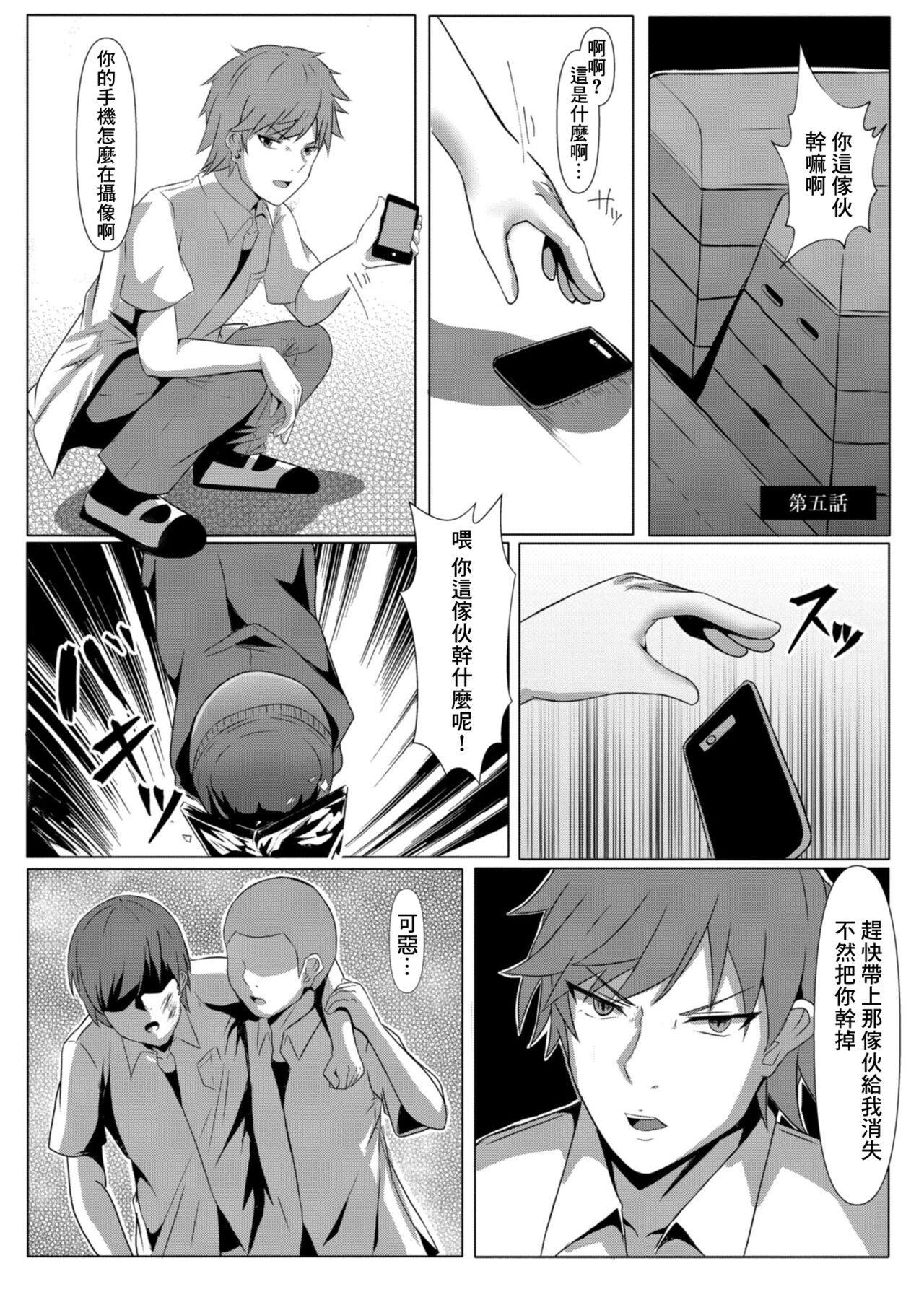 Gayporn Bocchi no Watashi ga Enkou Shitara Ch. 5 Nice - Page 1