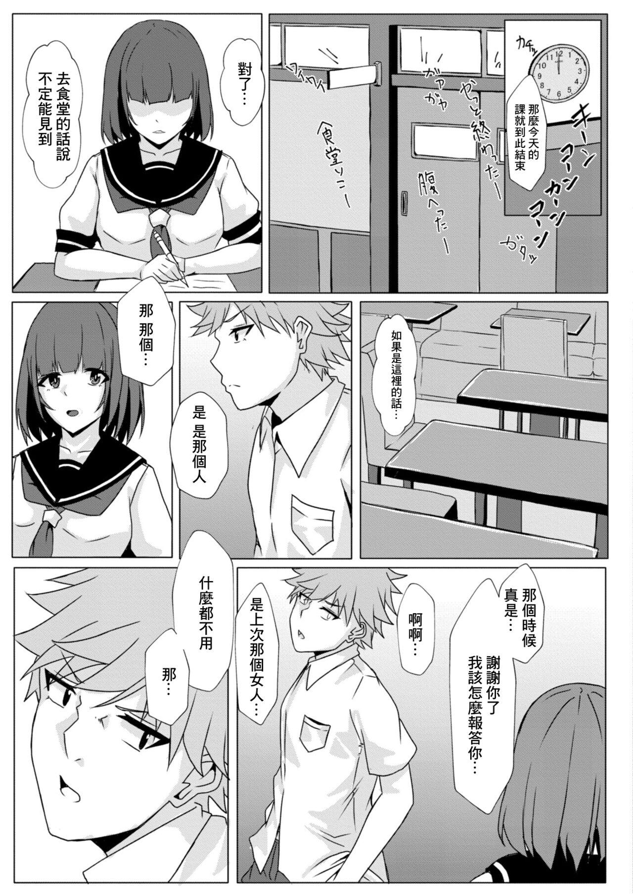 Bocchi no Watashi ga Enkou Shitara Ch. 5 22