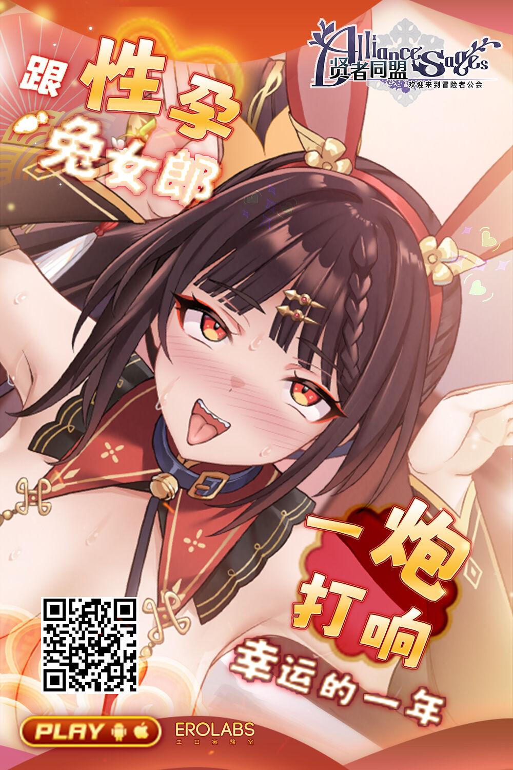 Bocchi no Watashi ga Enkou Shitara Ch. 5 24