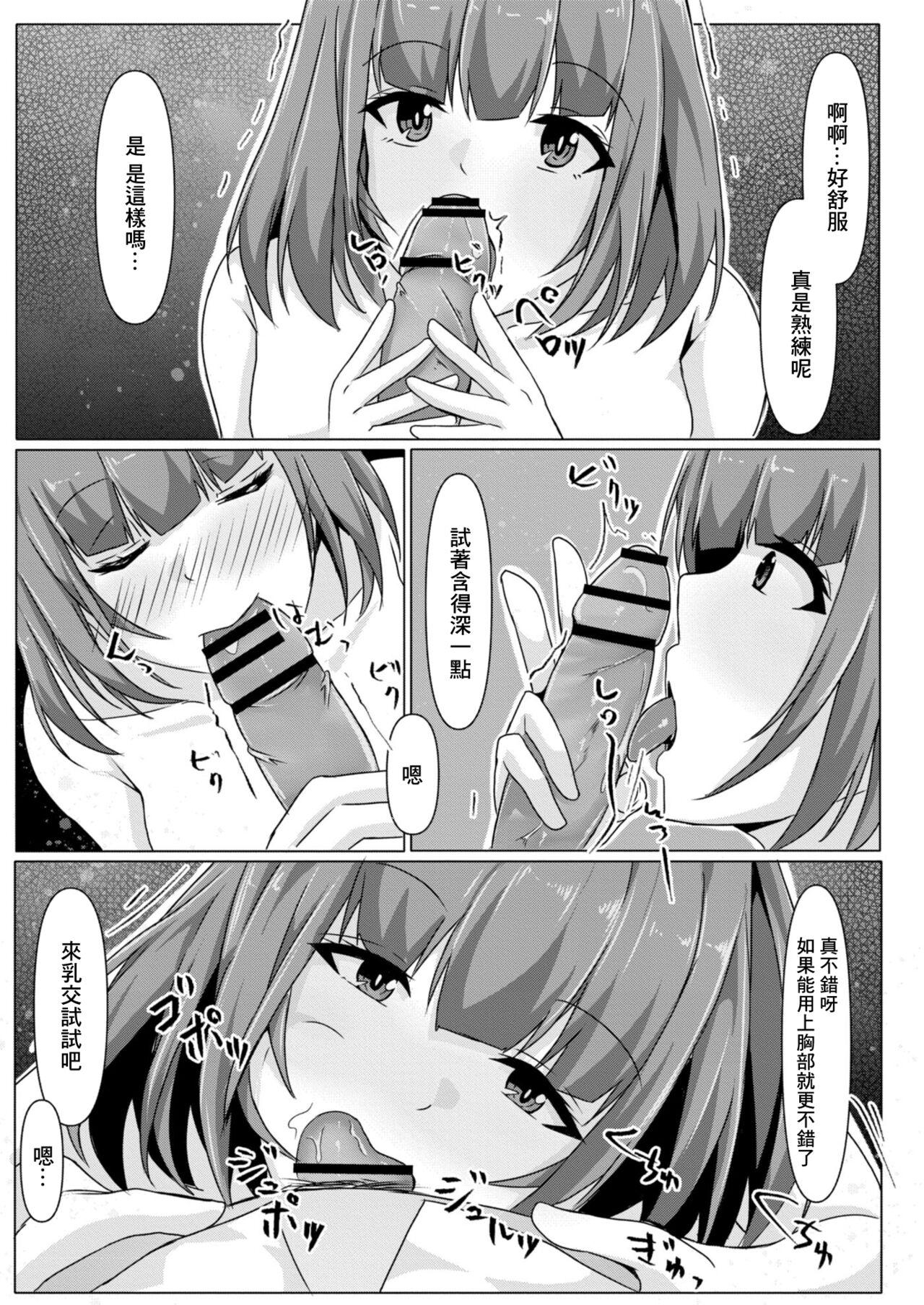 Gayporn Bocchi no Watashi ga Enkou Shitara Ch. 5 Nice - Page 9