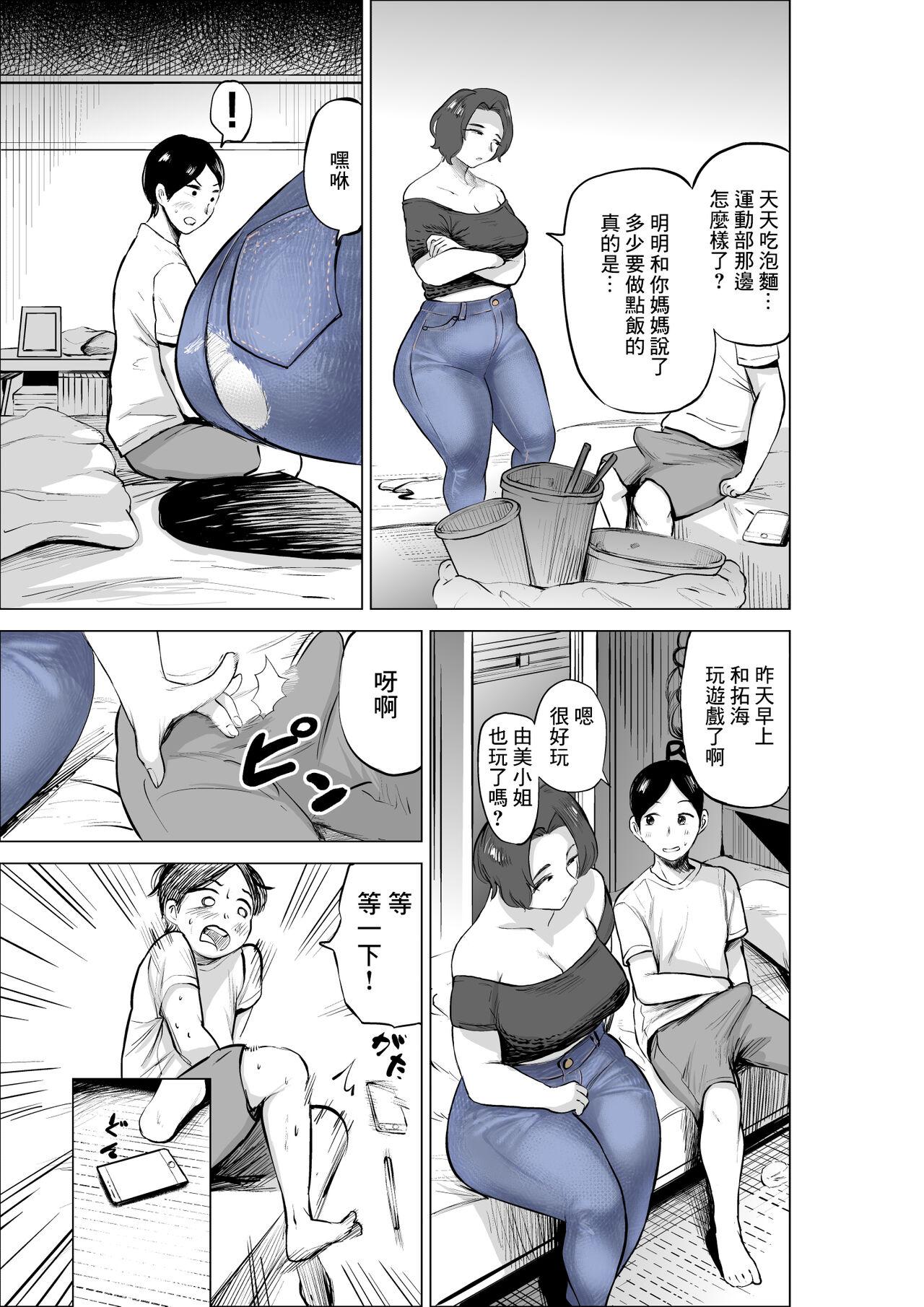 Compilation Jeans wa Iteru Kowakute Nigate dakedo Megutai na Tomodachi no Okaa-san | 穿著牛仔褲害怕和不擅長應對的壯實的朋友母親 - Original Cut - Page 7