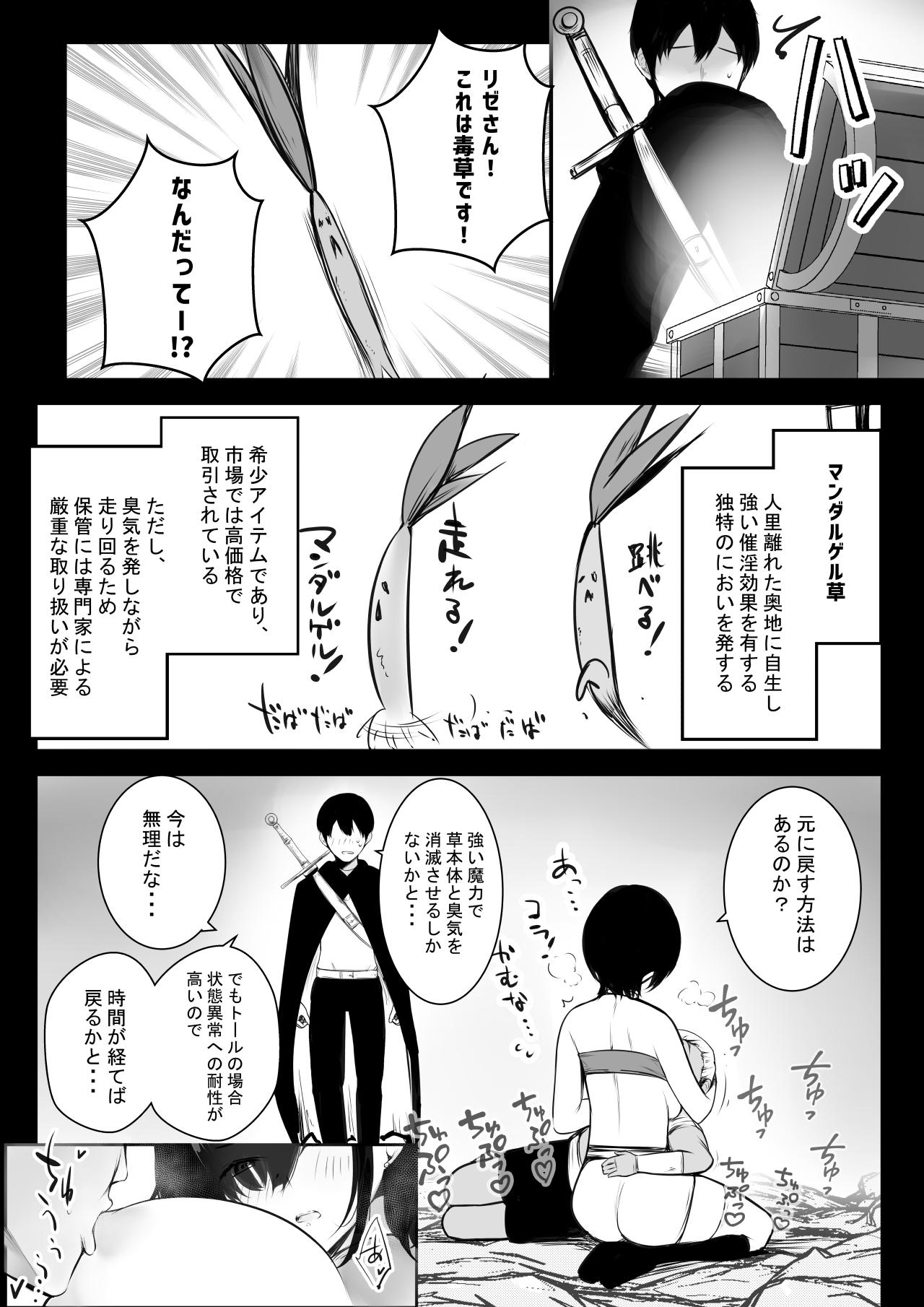 Spanking Onna-kishi Rize wa Koyoi mo Maotoko ni Idakareru 2 - Original Blow Job Contest - Page 11