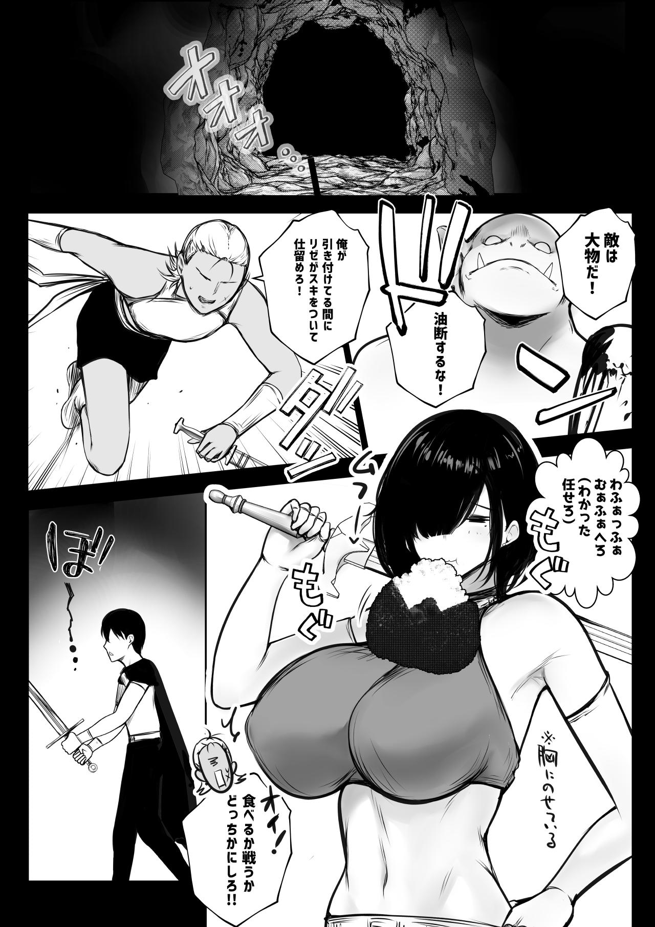 Spanking Onna-kishi Rize wa Koyoi mo Maotoko ni Idakareru 2 - Original Blow Job Contest - Page 3