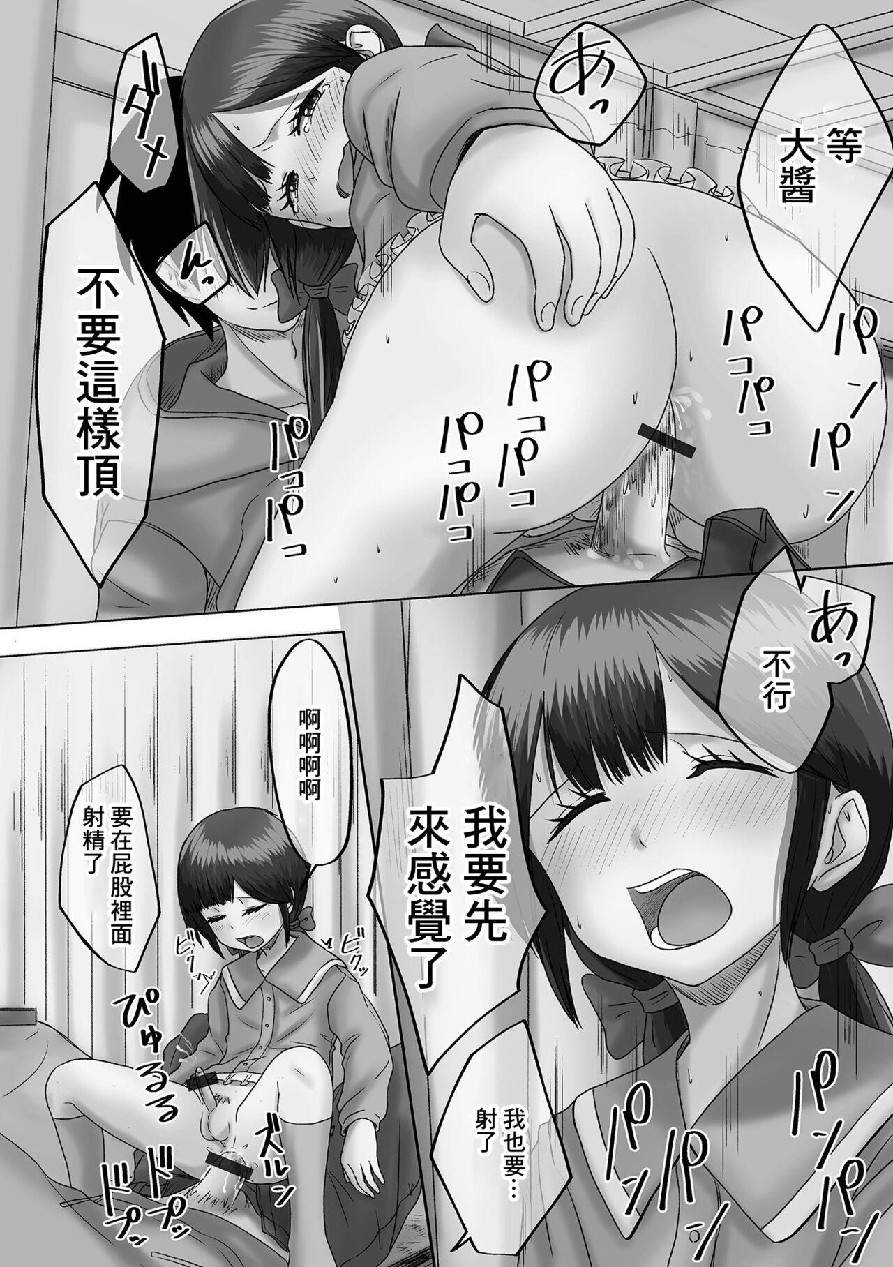 Long Hair Akari o Tsukemasho Bonbori ni Animated - Page 10