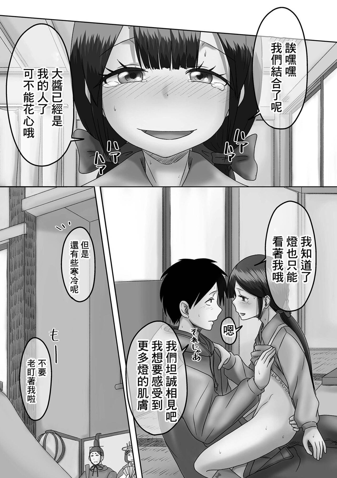 Long Hair Akari o Tsukemasho Bonbori ni Animated - Page 11