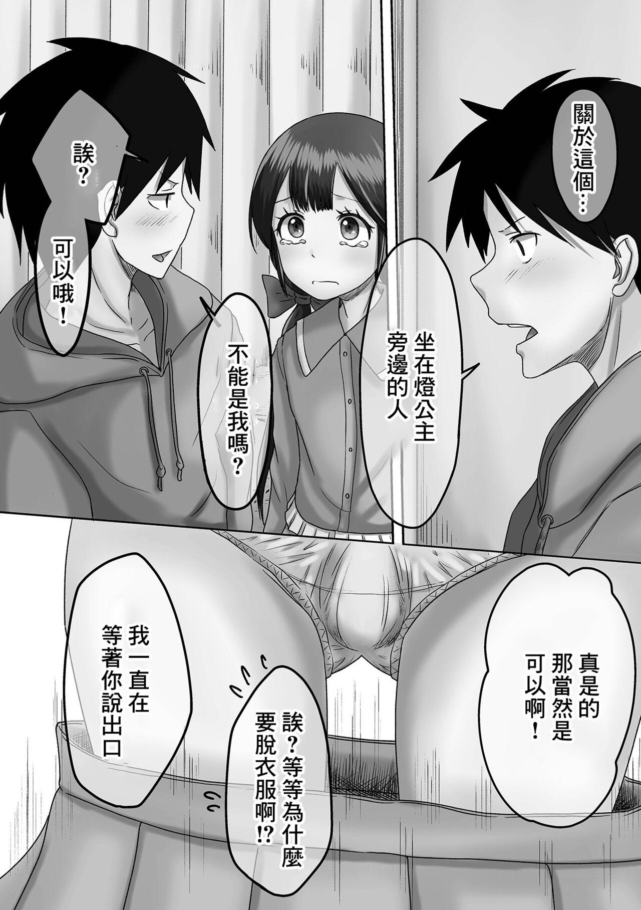 Long Hair Akari o Tsukemasho Bonbori ni Animated - Page 4