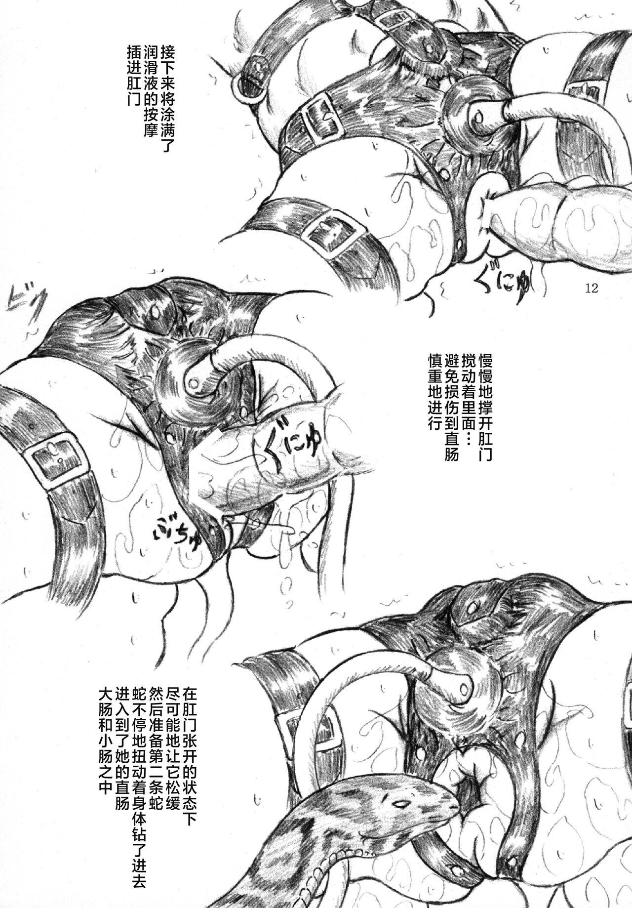 Shoplifter Gyuuniku Shoujo to Esagakari to Ojou-sama | 牛肉少女和飼育員和大小姐 - Original Close - Page 11