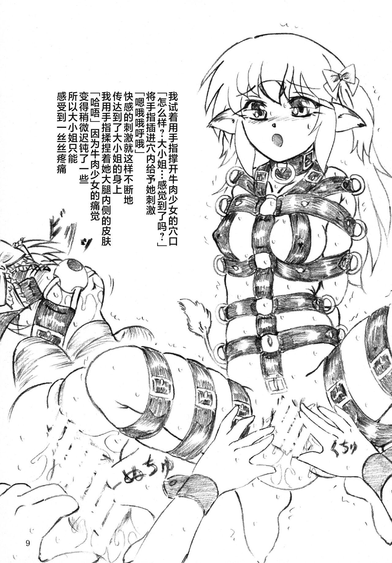 Shoplifter Gyuuniku Shoujo to Esagakari to Ojou-sama | 牛肉少女和飼育員和大小姐 - Original Close - Page 8