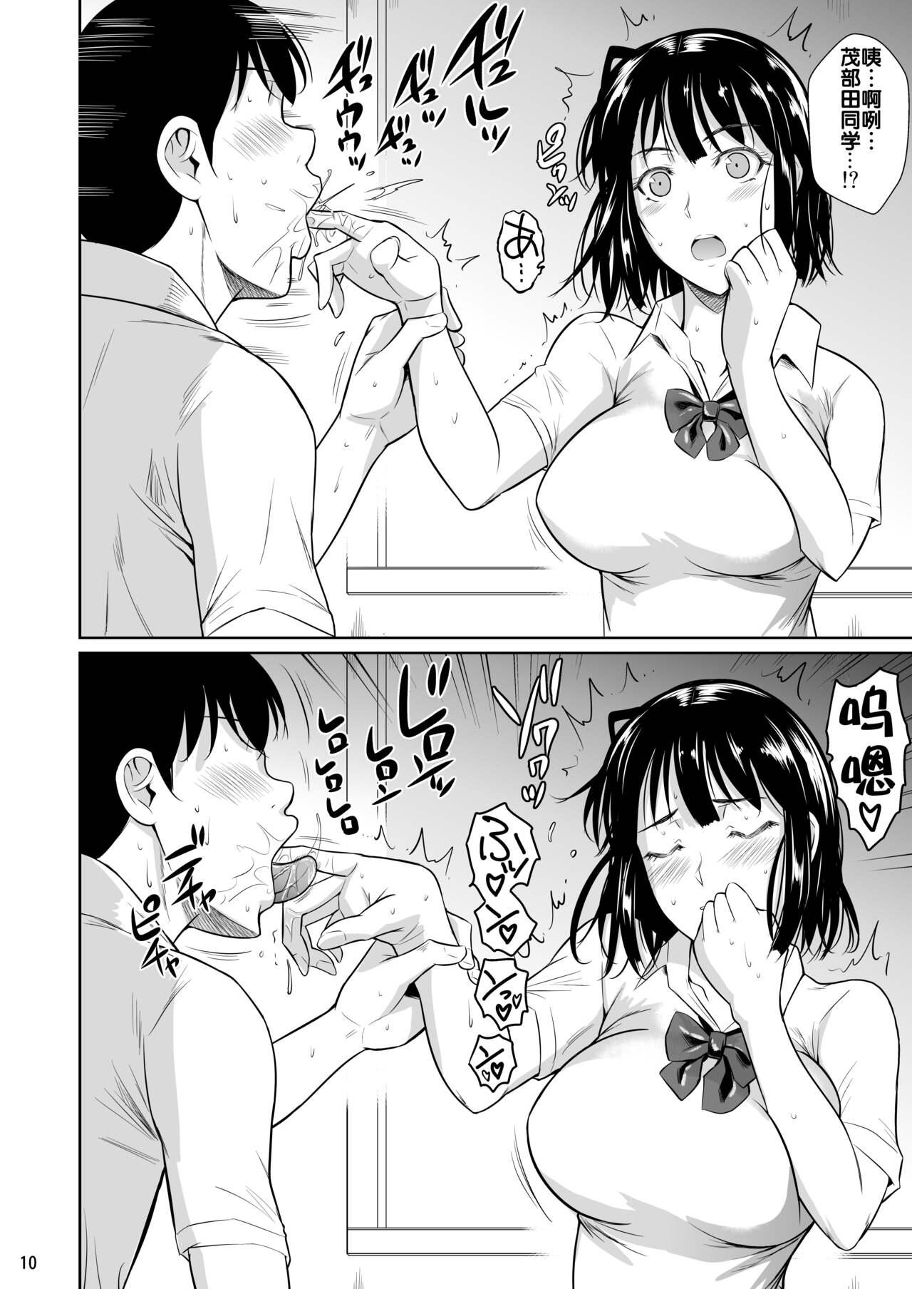 Pregnant Bocchi no Mob ga Tadashii Sentaku o Shite Seiso Shoujo to Tsukiau. Mochiron Sex mo Suru - Original Backshots - Page 12