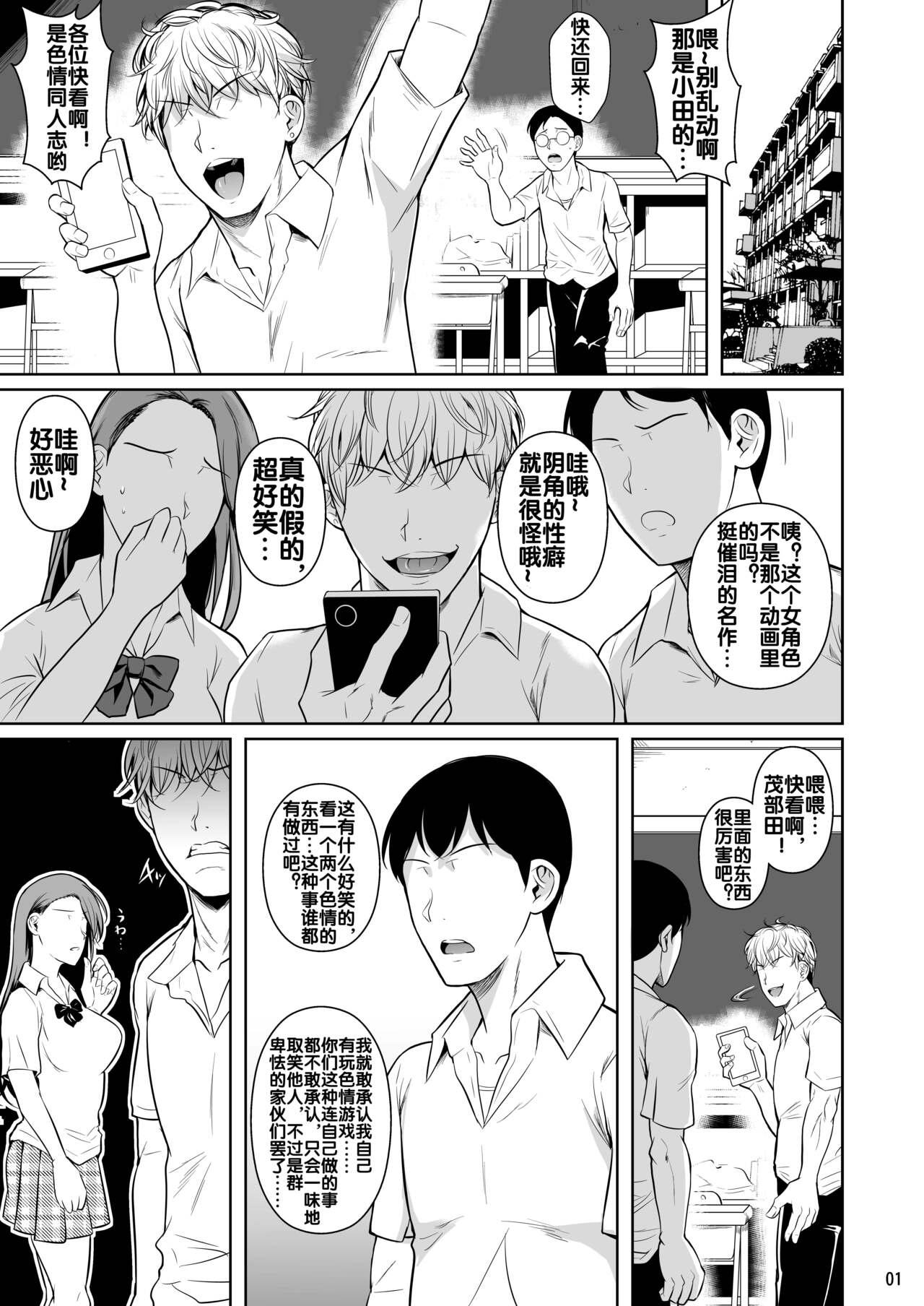 Pregnant Bocchi no Mob ga Tadashii Sentaku o Shite Seiso Shoujo to Tsukiau. Mochiron Sex mo Suru - Original Backshots - Page 3