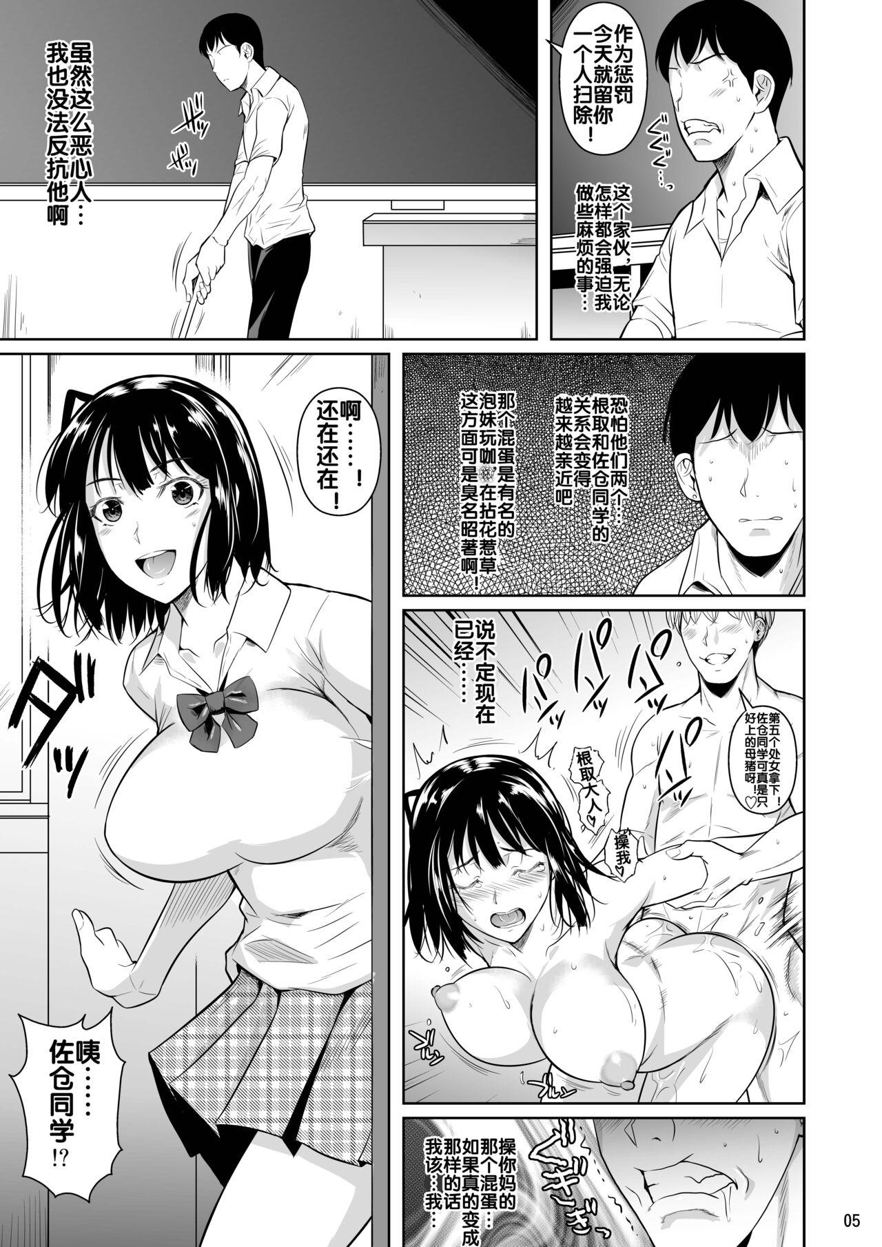 Pregnant Bocchi no Mob ga Tadashii Sentaku o Shite Seiso Shoujo to Tsukiau. Mochiron Sex mo Suru - Original Backshots - Page 7