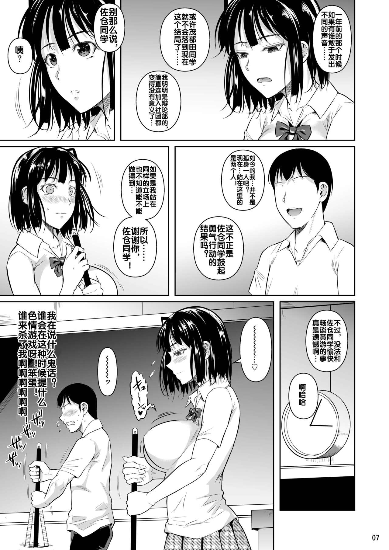 Pregnant Bocchi no Mob ga Tadashii Sentaku o Shite Seiso Shoujo to Tsukiau. Mochiron Sex mo Suru - Original Backshots - Page 9