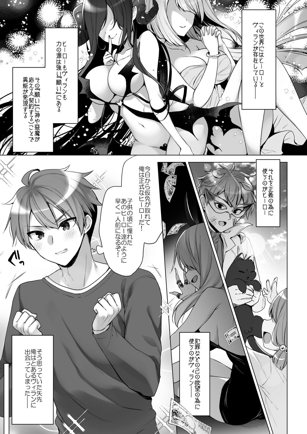 Transexual Tsuyo tsuyo Mesugaki Villain to Yowa yowa Hero no Ore - Original Bondage - Page 4