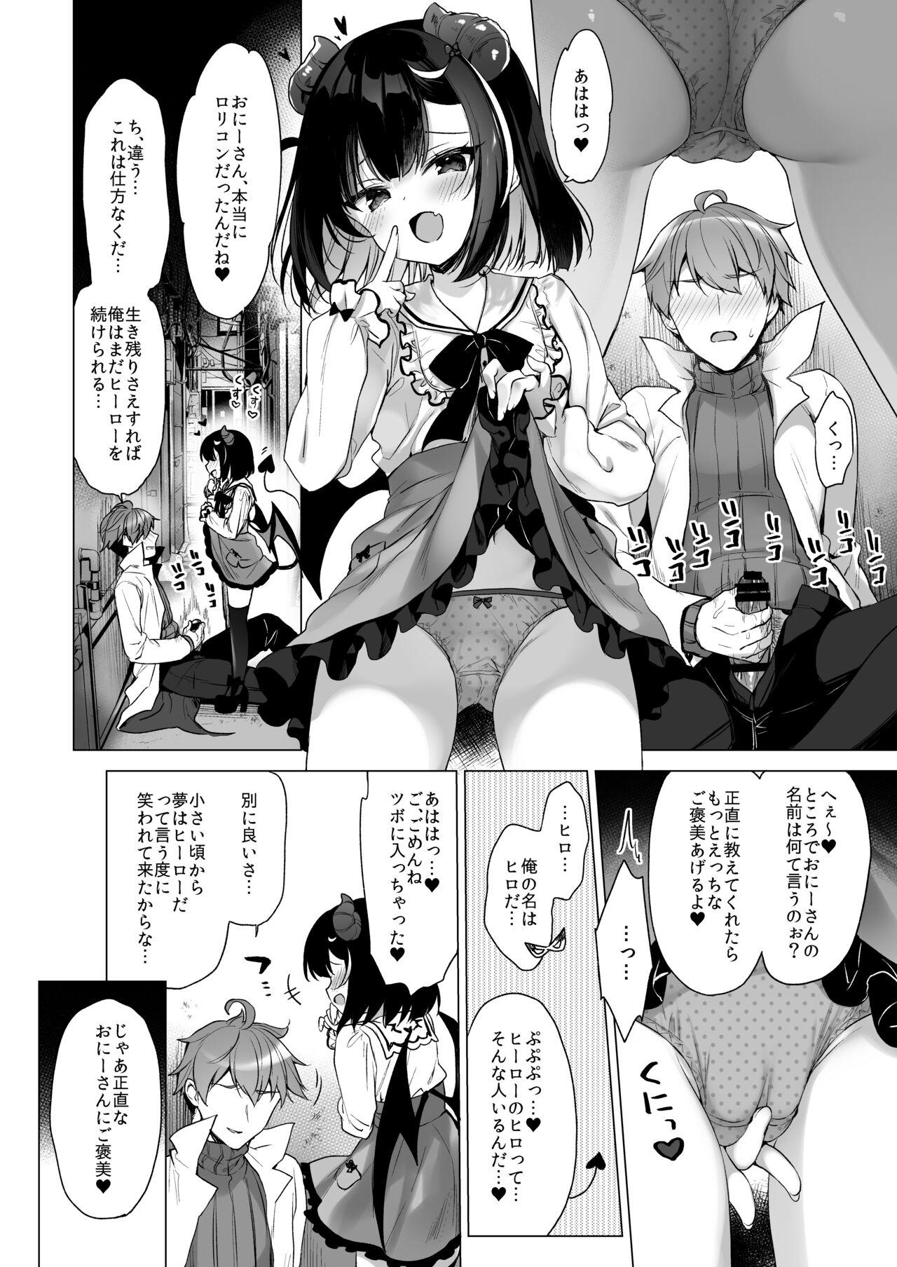 Chupada Tsuyo tsuyo Mesugaki Villain to Yowa yowa Hero no Ore - Original Horny Sluts - Page 7