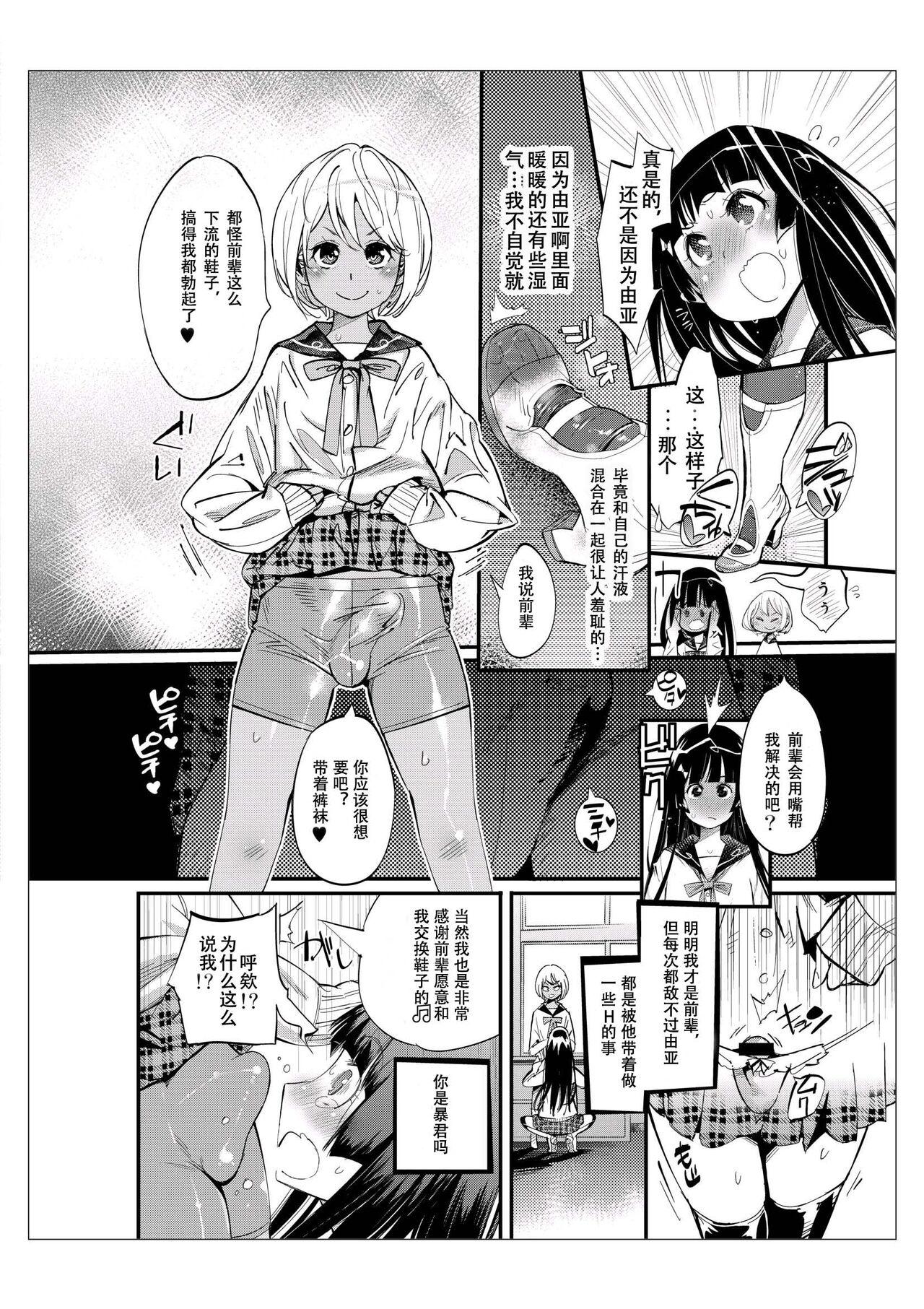 Teenfuns Danshi dake ga Kayoeru Joshikou Onoyuri Gakuen | 只有男子才能入学的女校、小野百合学园 18yearsold - Page 4