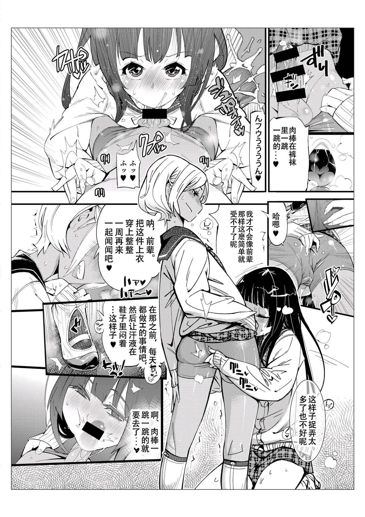 Teenfuns Danshi dake ga Kayoeru Joshikou Onoyuri Gakuen | 只有男子才能入学的女校、小野百合学园 18yearsold - Page 6