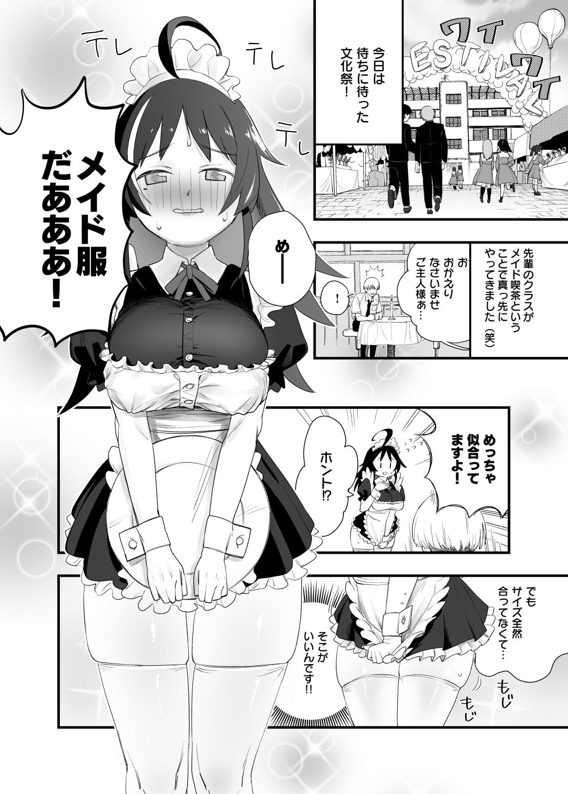 Mokko-chan wa Chiisai kedo Okkii 22