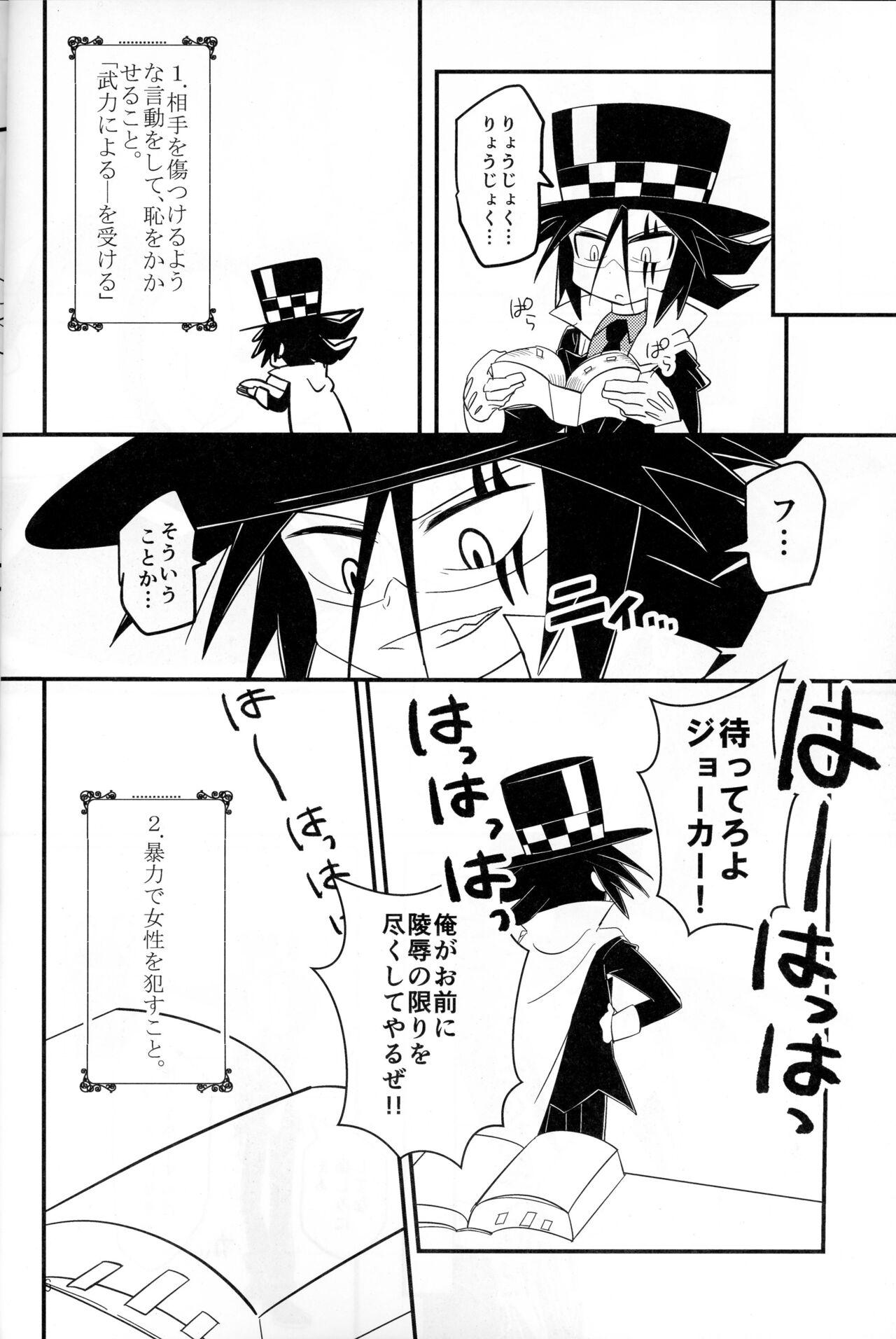 Storyline IT IS FAIL! - Kaitou joker Culazo - Page 4